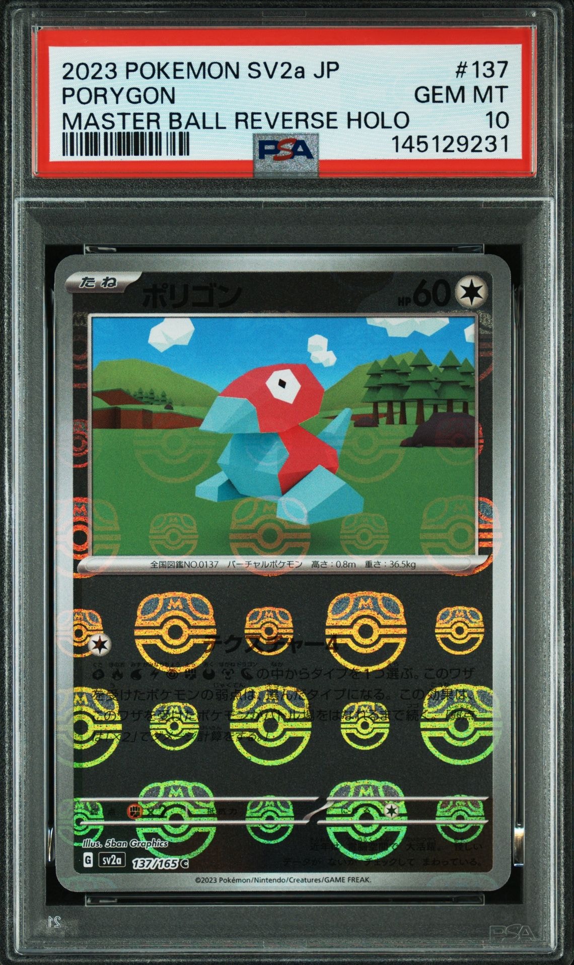 PSA10】カビゴン [s8b 126/184](ハイクラスパック「VMAXクライマックス