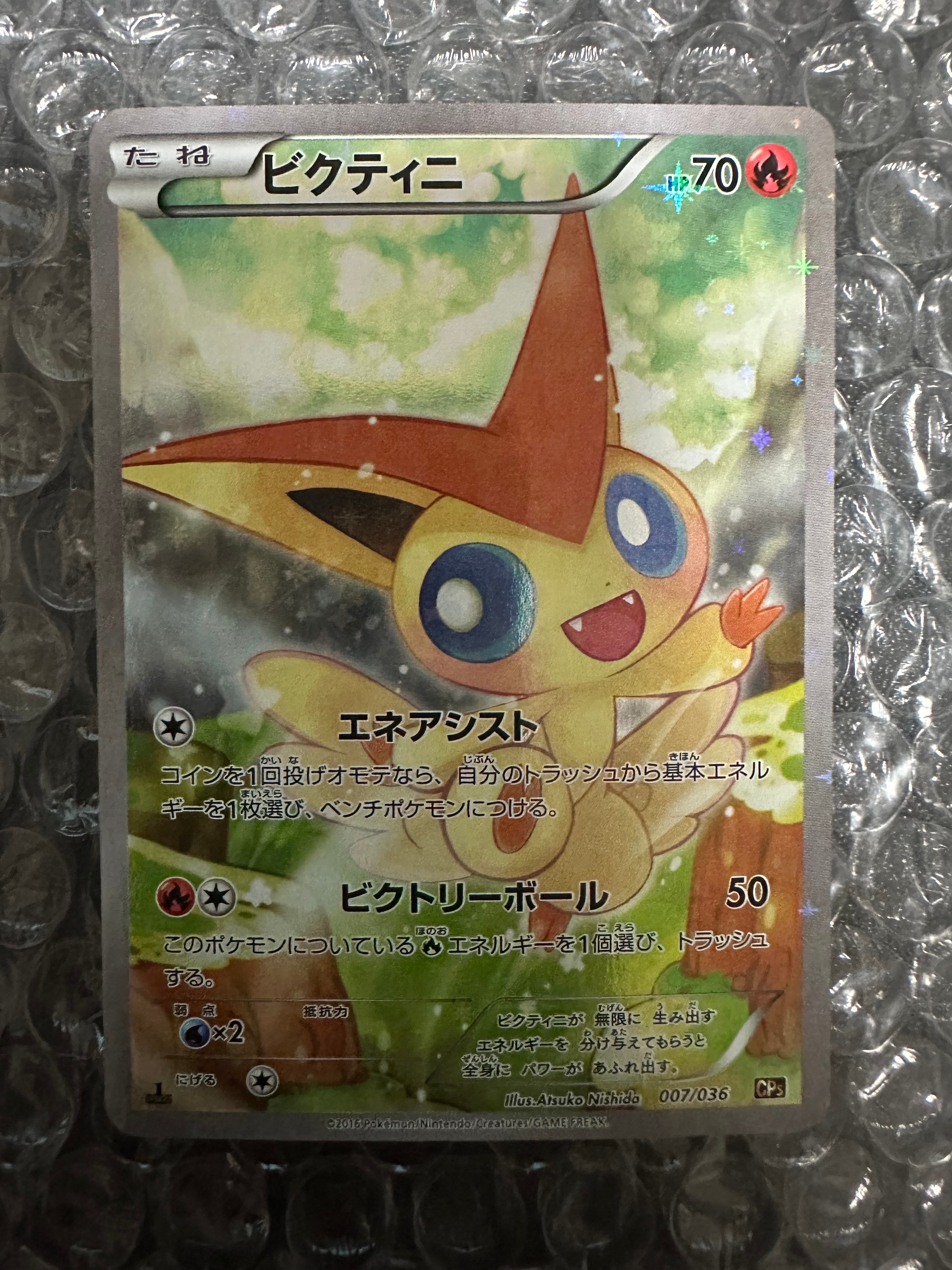 ビクティニ :1ED [CP5 007/036](コンセプトパック 「幻・伝説ドリームキラコレクション 」)