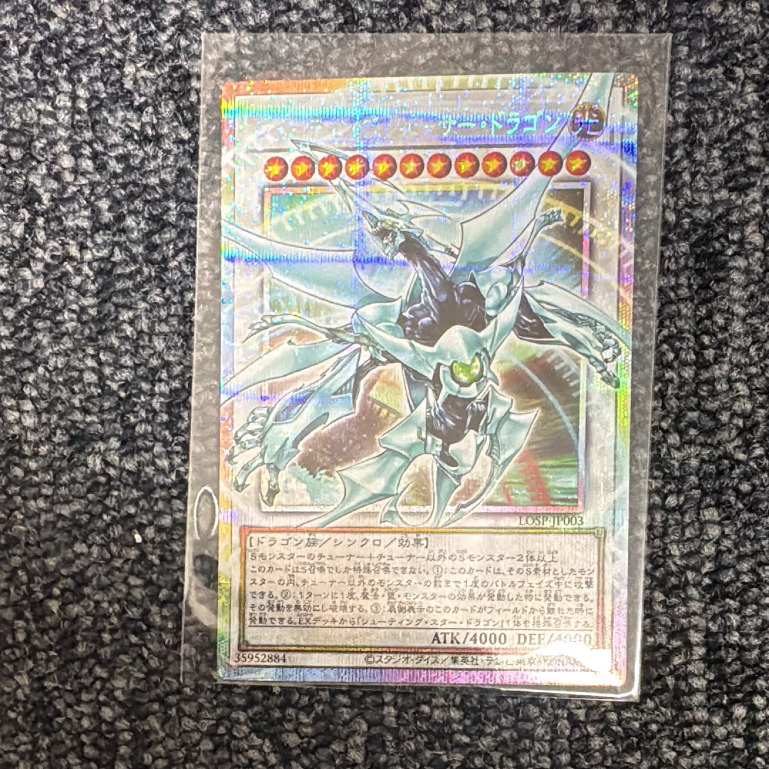 状態A】青眼の白龍 20th SE [2018-JPP01](WORLD CHAMPIONSHIP 2018