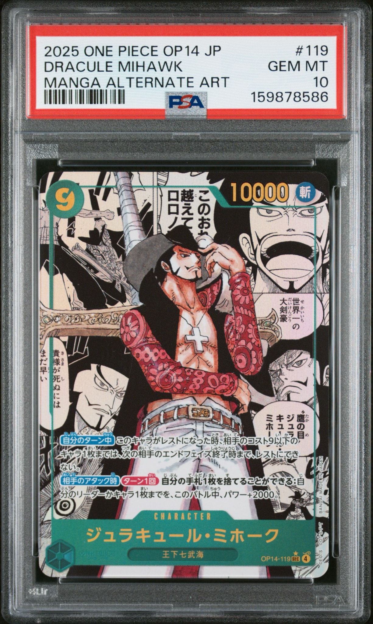 Dracule Mihawk SEC-SP (Comic Parallel) [OP14-119](Booster Pack "THE AZURE SEA'S SEVEN")