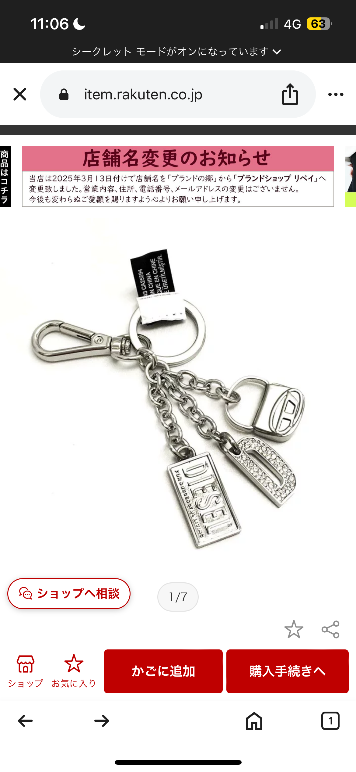 DIESEL 1DR KEY MULTICHARM "SILVER"