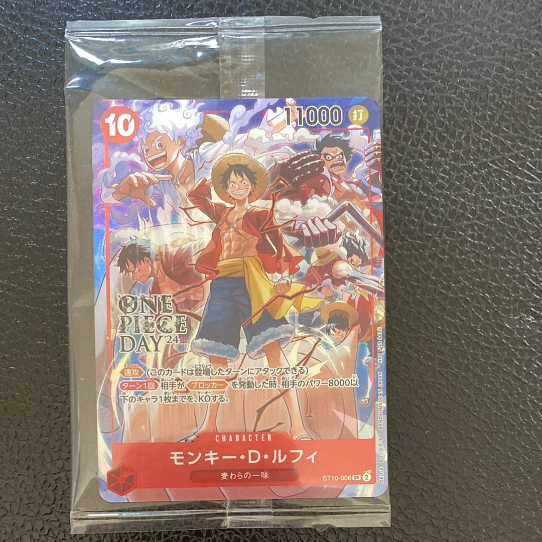 モンキー・D・ルフィ SR [ST10-006](プロモーションカード「ONE PIECE DAY'24 来場者特典」)