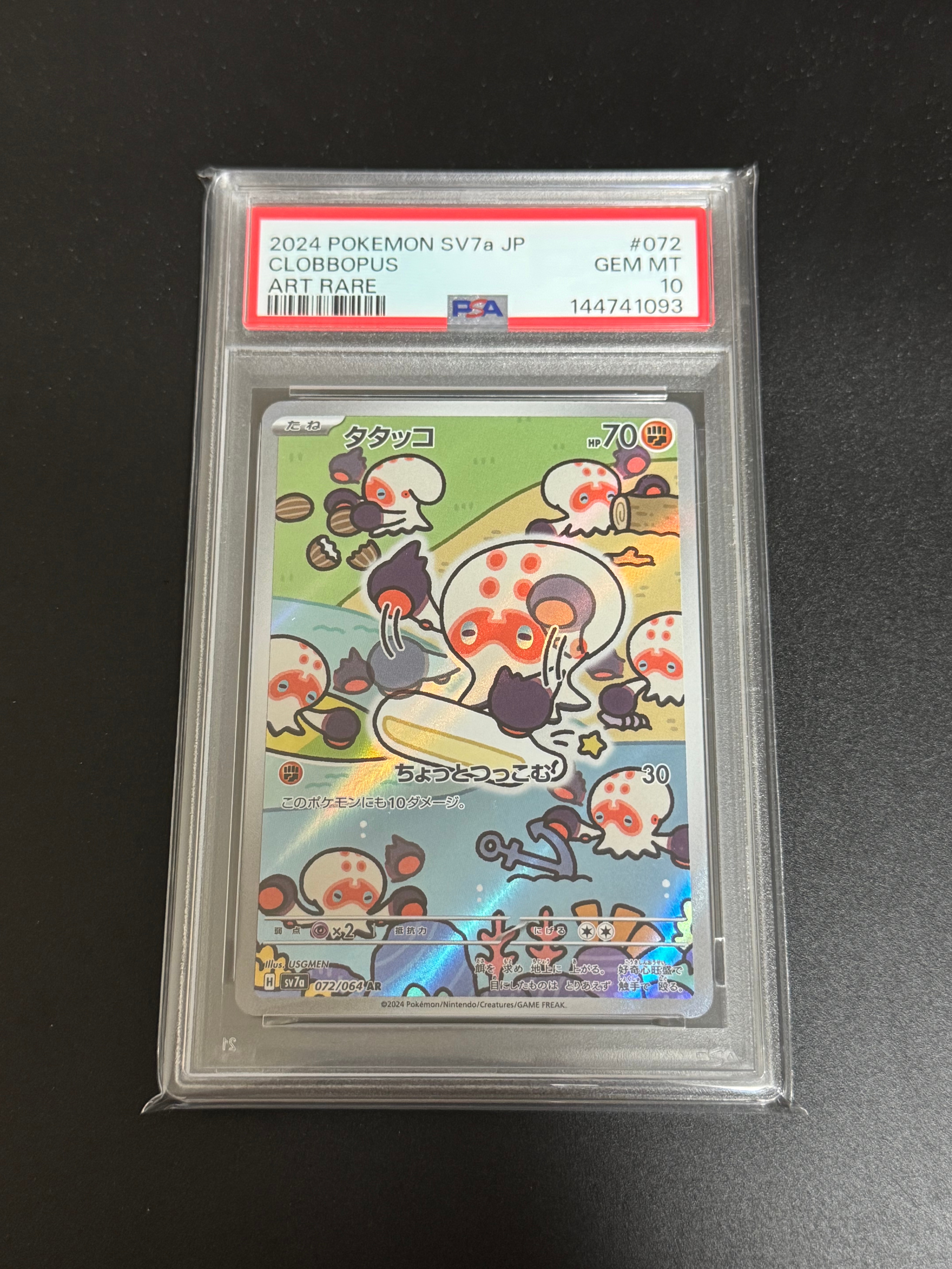 ピカチュウex [WCS23 001/030](ポケモンワールドチャンピオンシップス