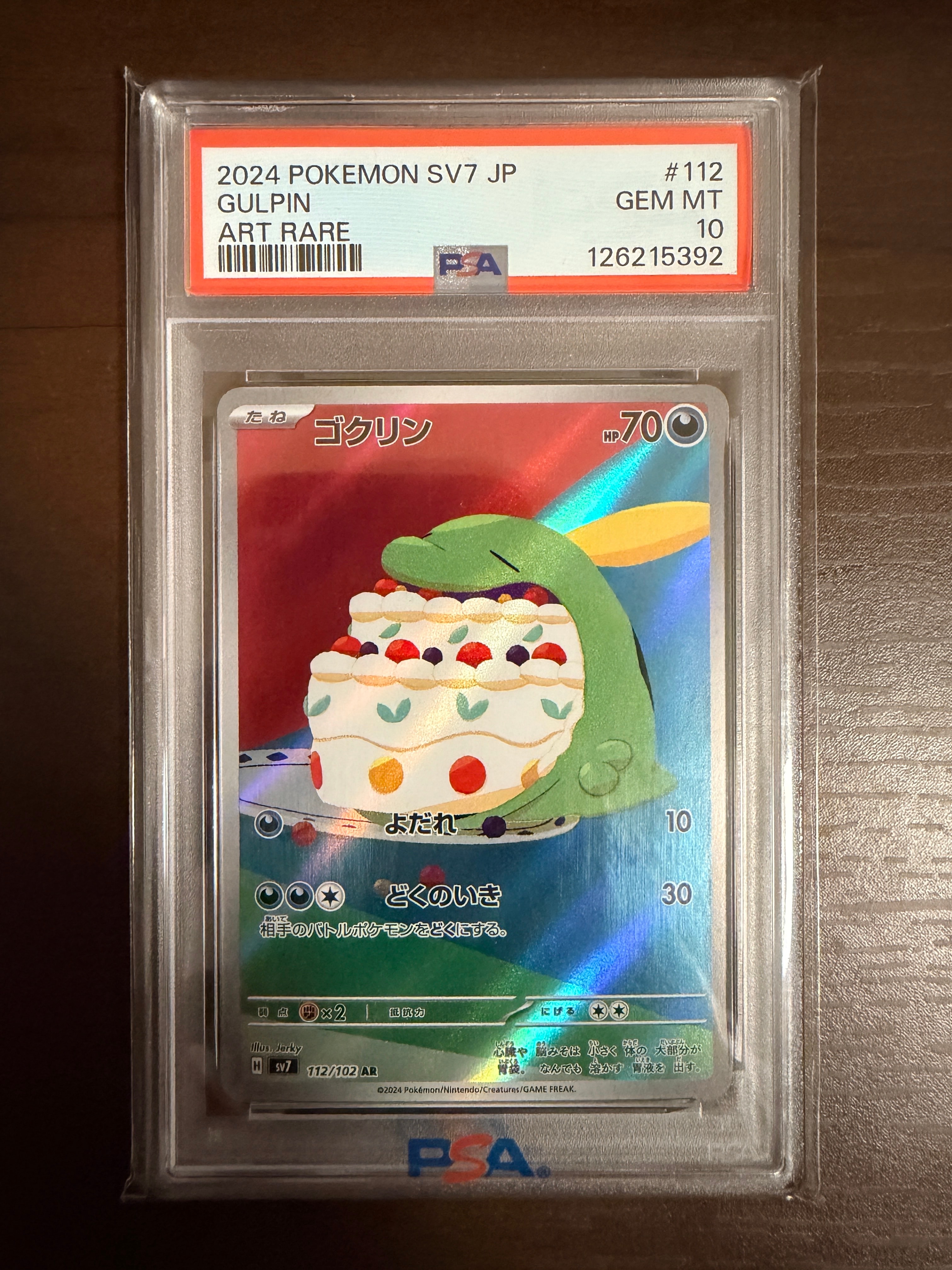 Gulpin AR [SV7 112/102](Expansion Pack "Stellar Miracle")