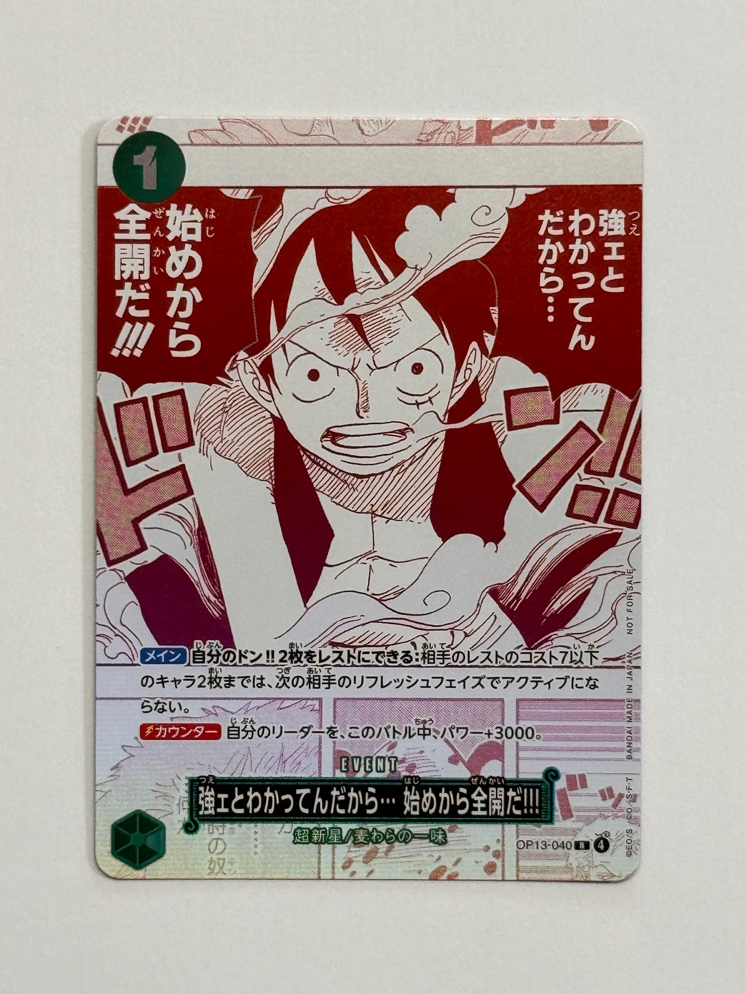 強ェとわかってんだから… 始めから全開だ!!! R [OP13-040