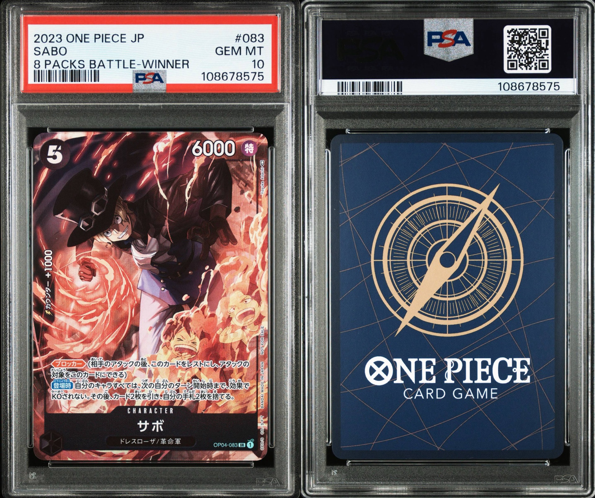 PSA10】サボ SR [OP04-083] ( 8パックバトル優勝記念品) 1枚のシングル