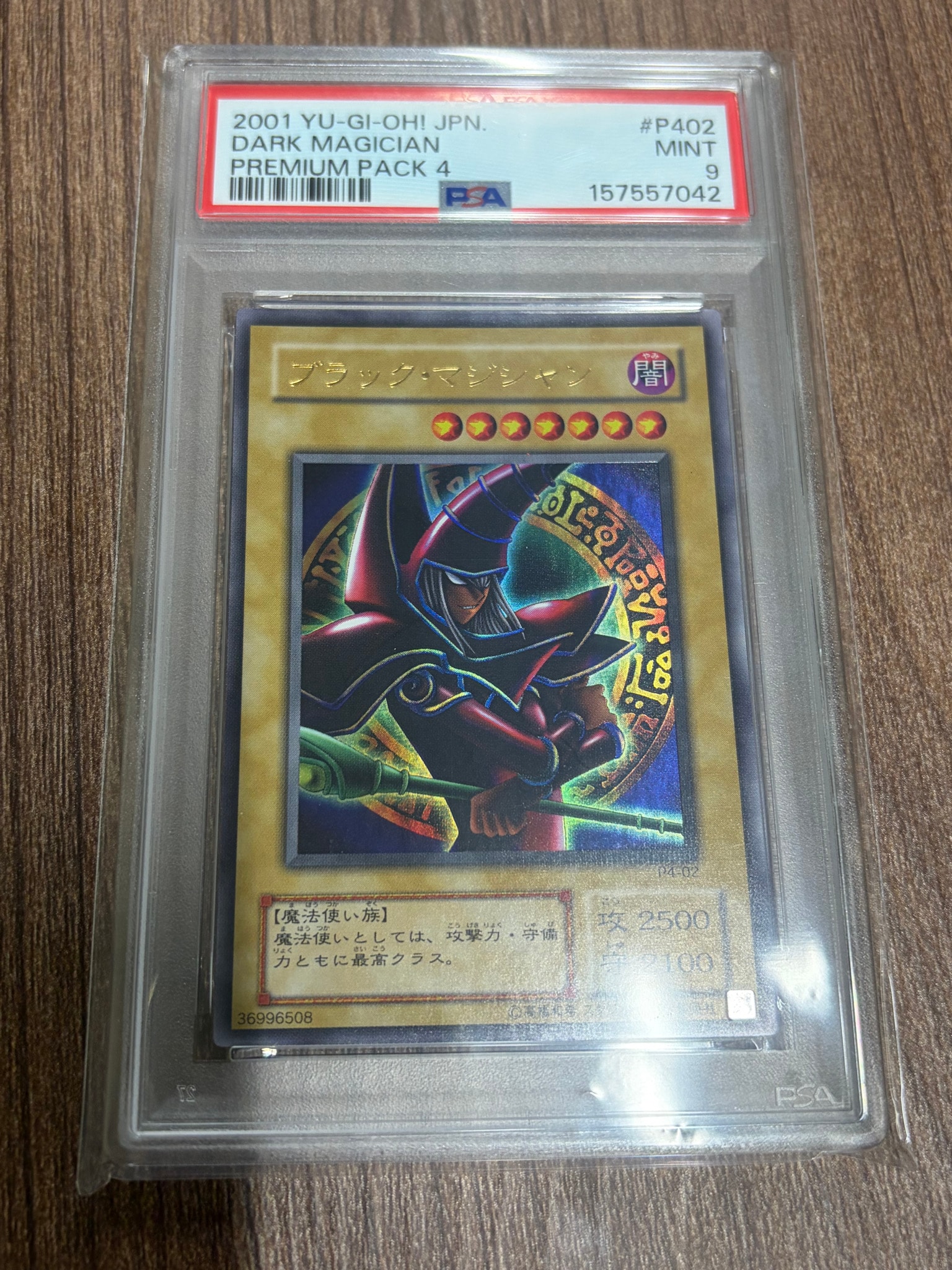 PSA9】ブラック・マジシャン UR [P4-02](プレミアムパック4) 1枚の