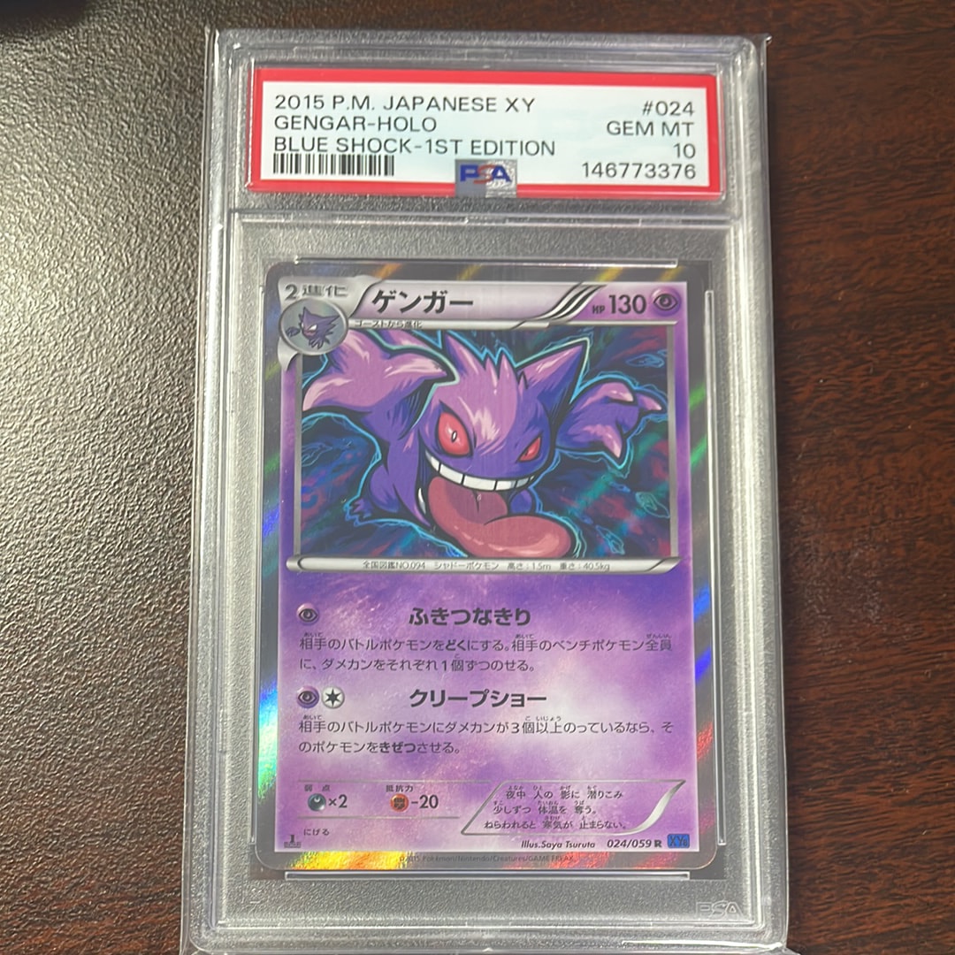 PSA10】ゲンガー R :1ED [XY8-B 024/059](拡張パック「青い衝撃」) 1枚