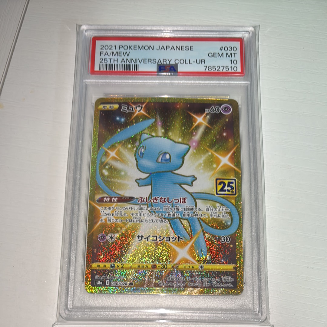 ミュウ ふしぎなしっぽ UR[S8a 030/028](拡張パック「25th ANNIVERSARY COLLECTION」)