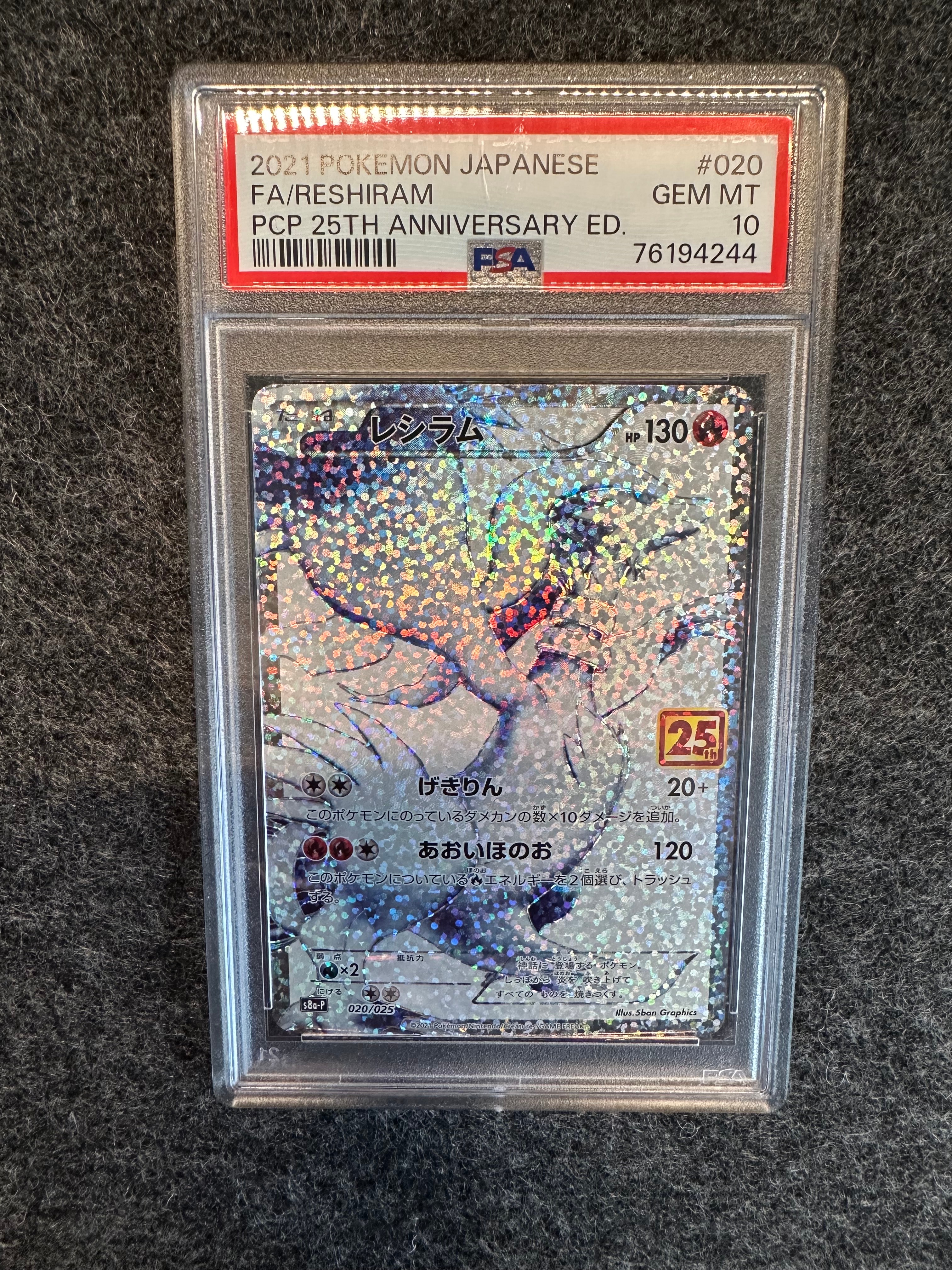 レシラム: プロモ[S8a-P 020/025](プロモカードパック 25th ANNIVERSARY edition) 