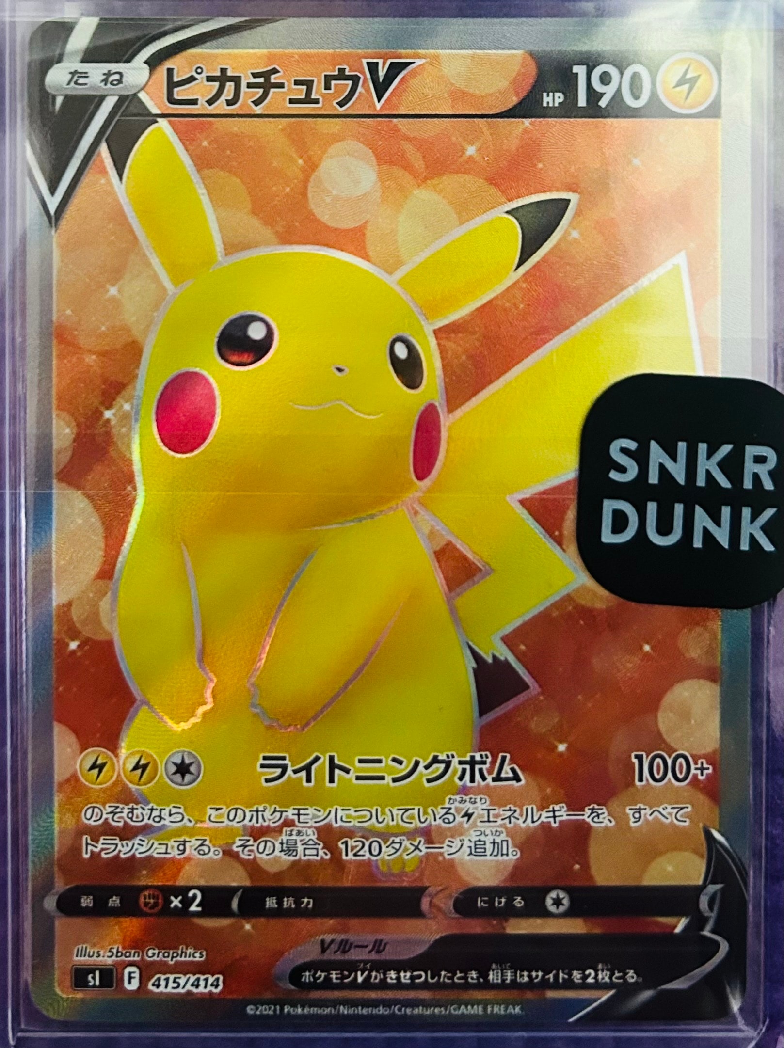 ピカチュウV [SI 415/414](スタートデッキ100)の新品/中古フリマ(通販