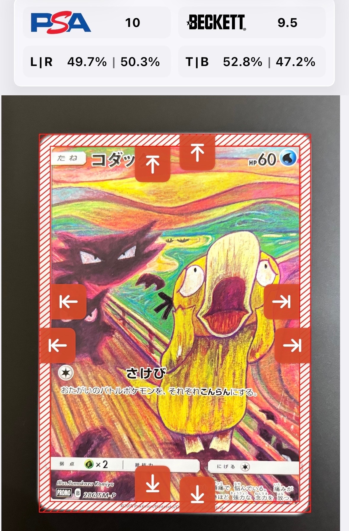 PSA9】コダック ムンク展: プロモ[286 SM-P](プロモーションカード「SM