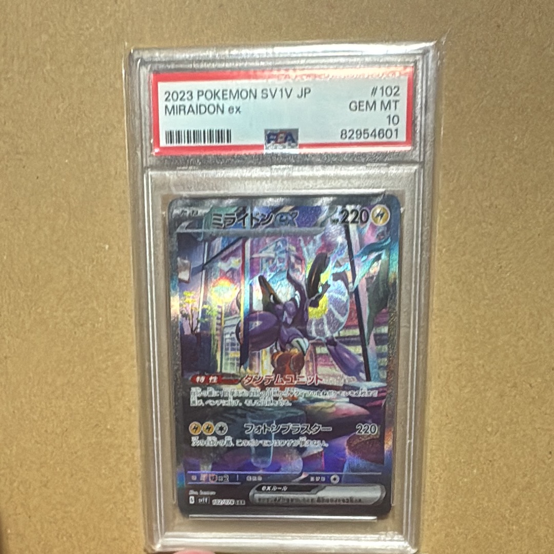 Miraidon ex SAR[SV1V 102/078](Scarlet & Violet Expansion Pack "Violet ex")