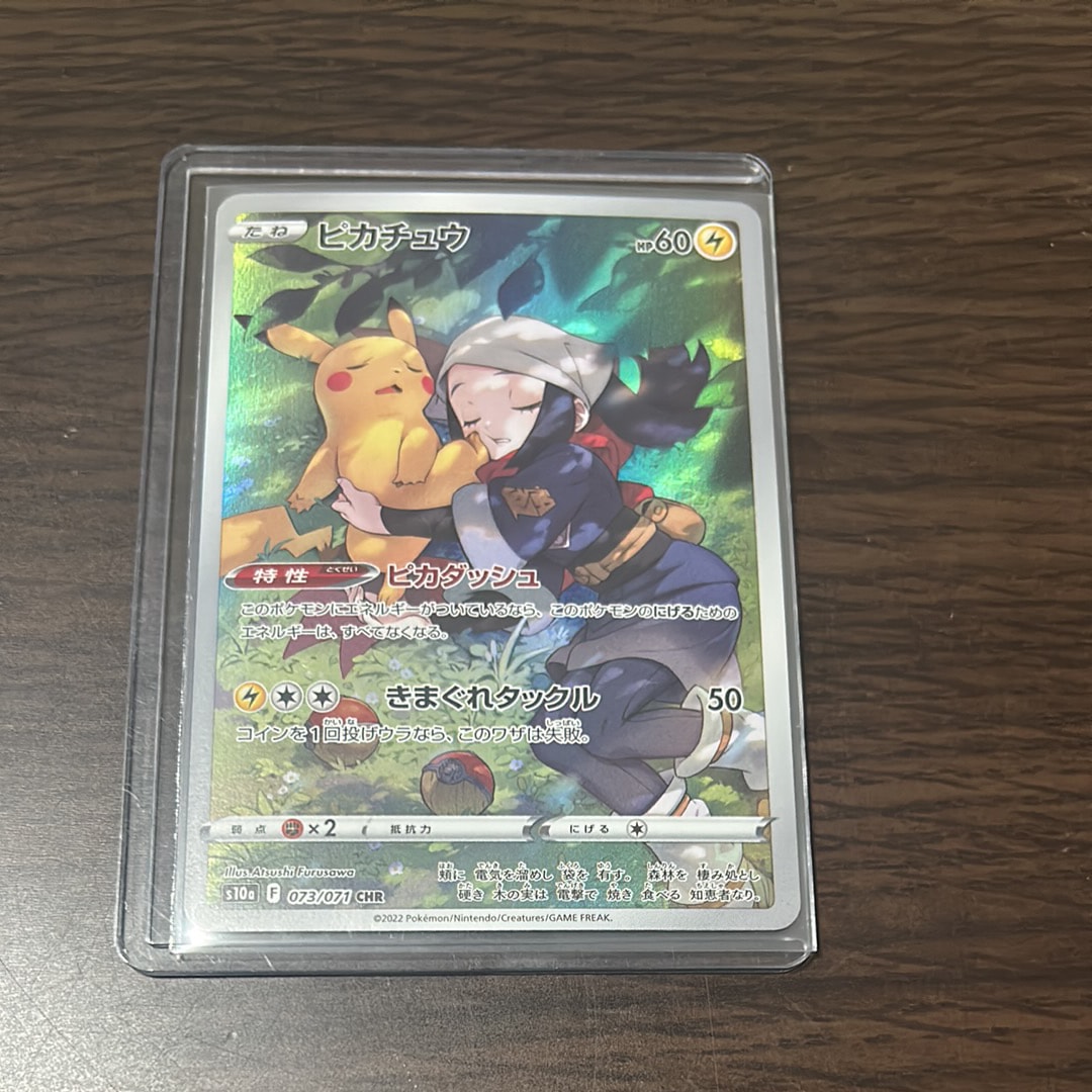 ピカチュウ CHR[S10a 073/071](強化拡張パック「ダークファンタズマ」)