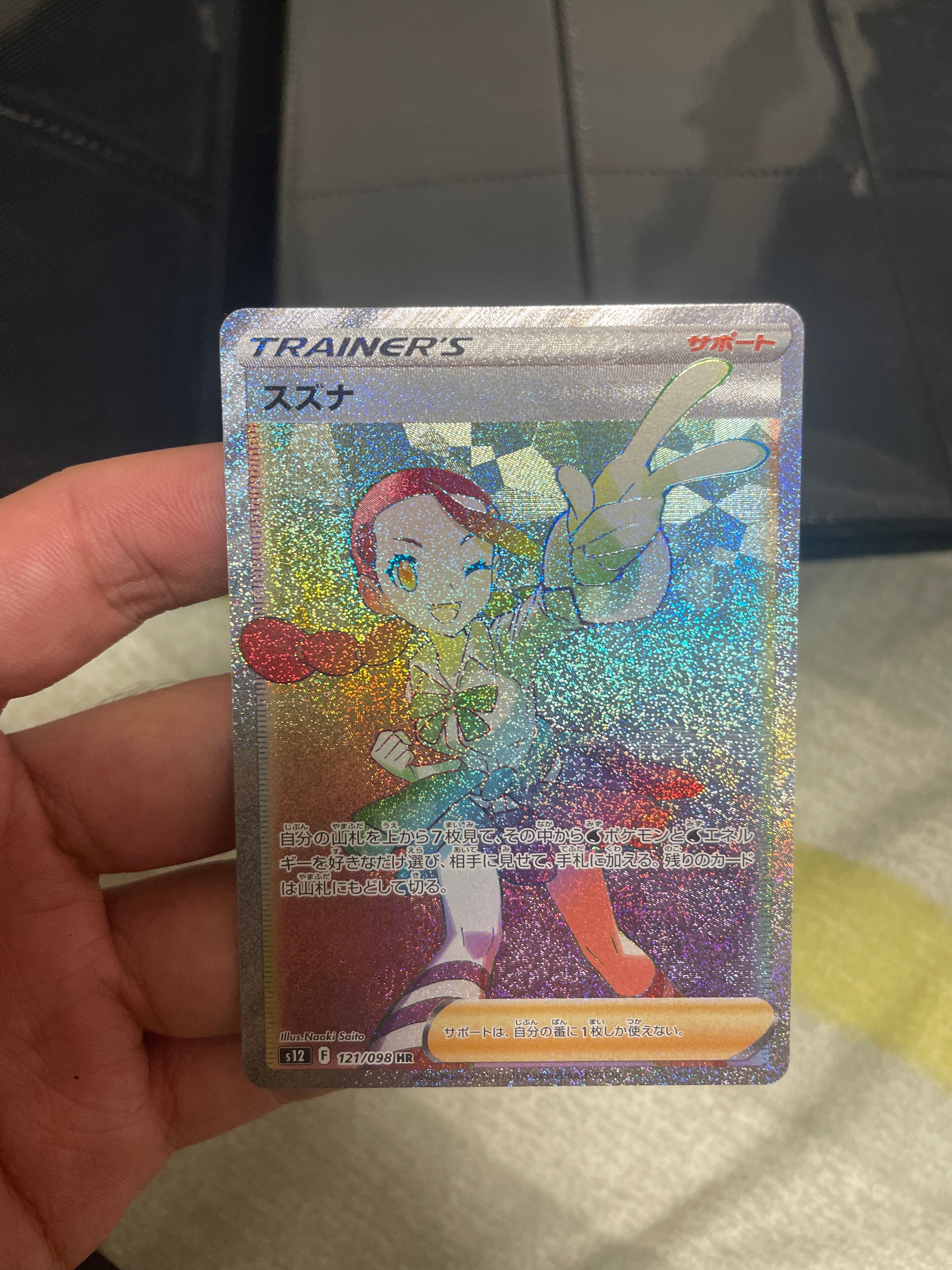 Candice HR[s12 121/098](Expansion Pack "Paradigm Trigger")