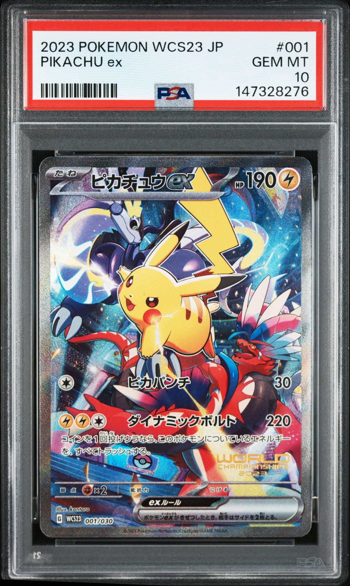 メイ SR[SM11b 067/049](強化拡張パック「ドリームリーグ」)の新品