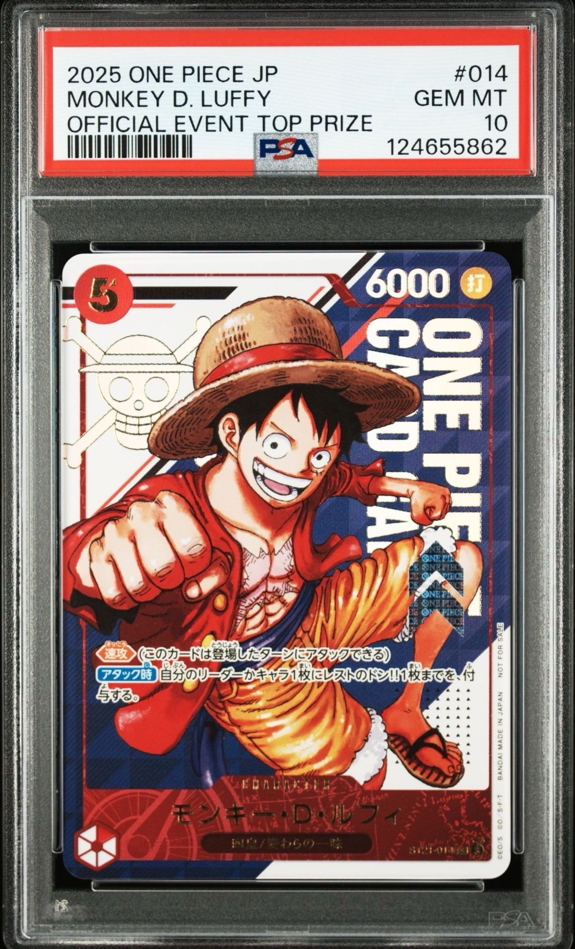 モンキー・D・ルフィ SR [ST21-014](プロモーションカード「フラッグシップバトル 優勝記念品」)