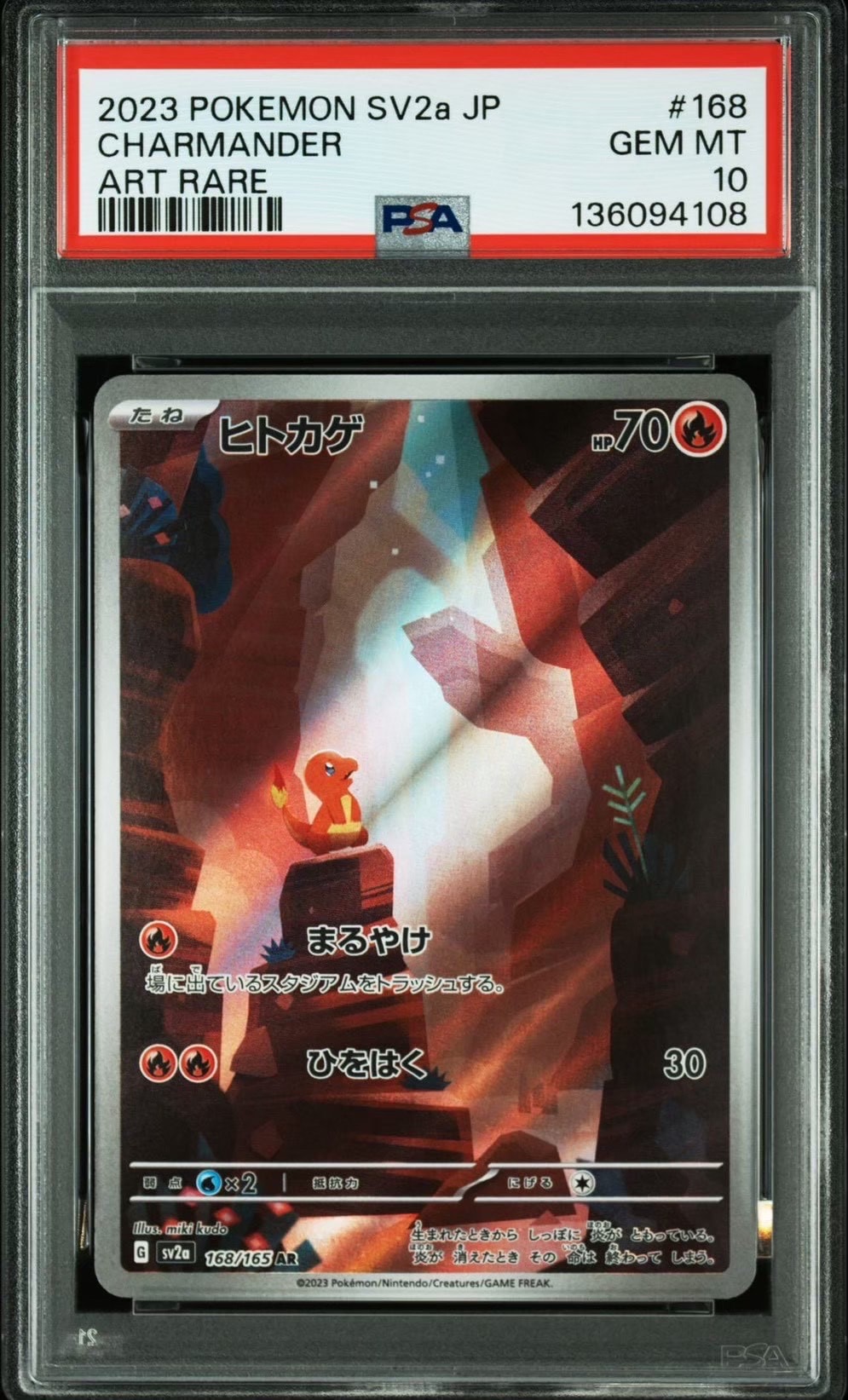 ヒトカゲ AR[SV2a 168/165](強化拡張パック「ポケモンカード151」)