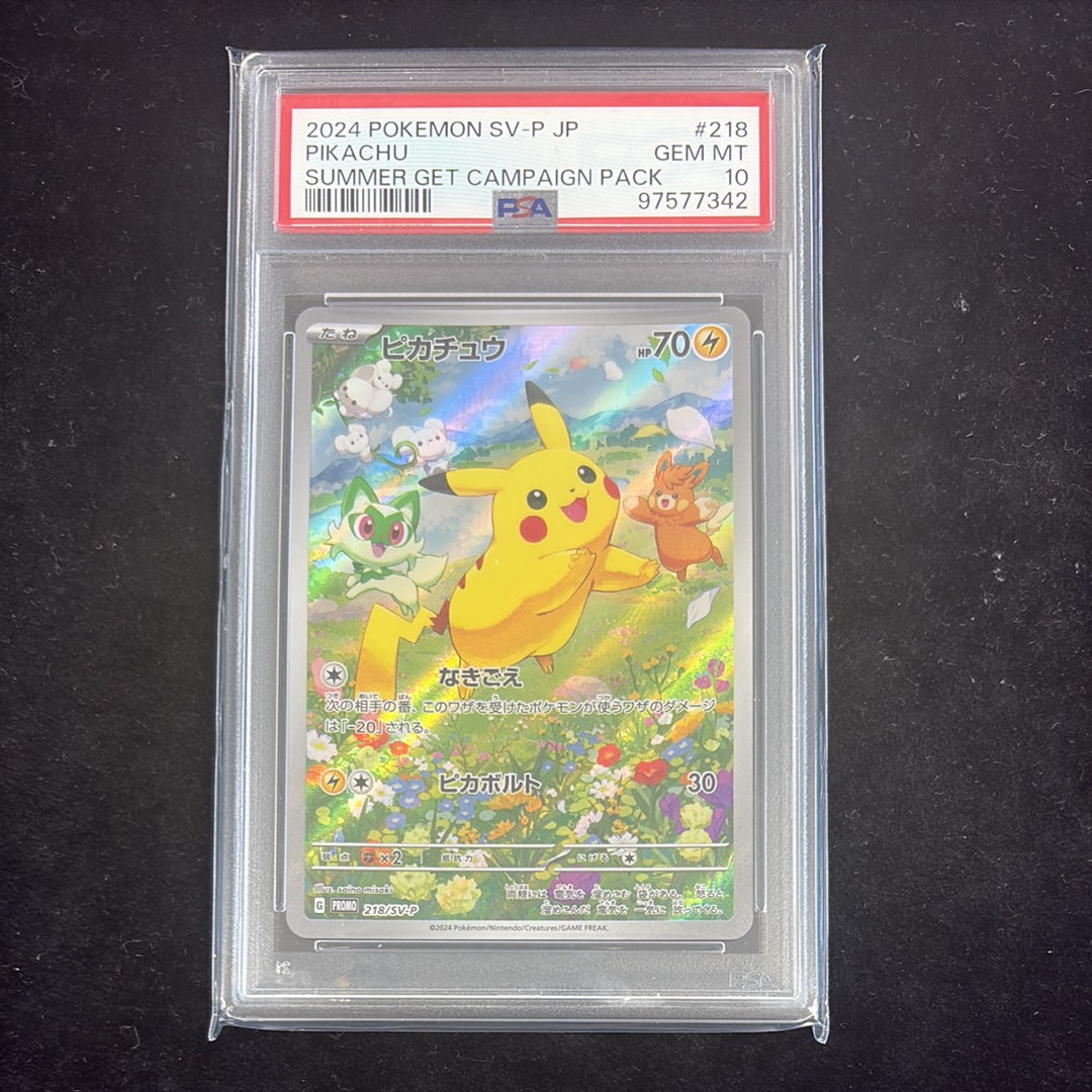 ピカチュウ P [SV-P 218](プロモカードパック「ポケカの夏がキタ