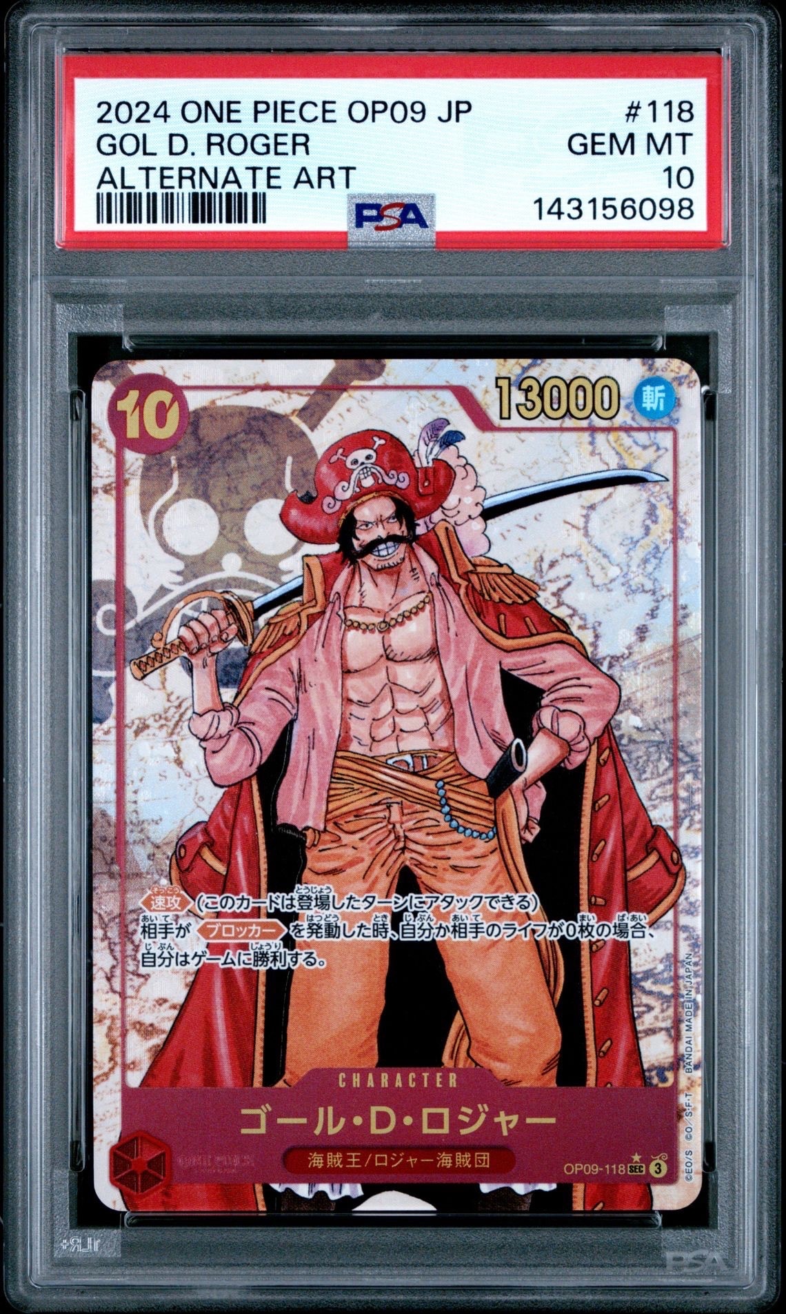 PSA10】ゴール・D・ロジャー SEC-GSP [OP09-118](ブースターパック