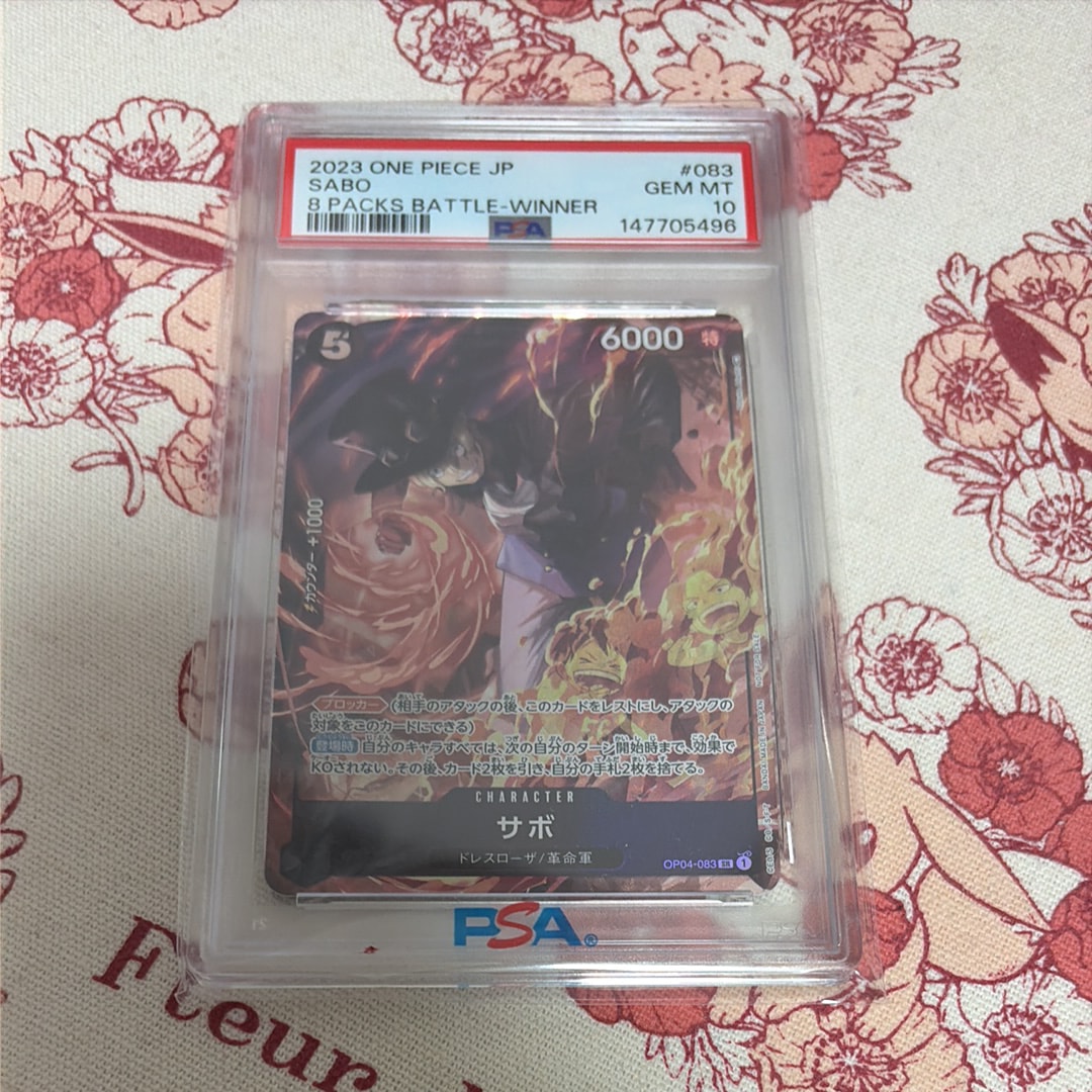 サボ SR [OP04-083] ( 8パックバトル優勝記念品)