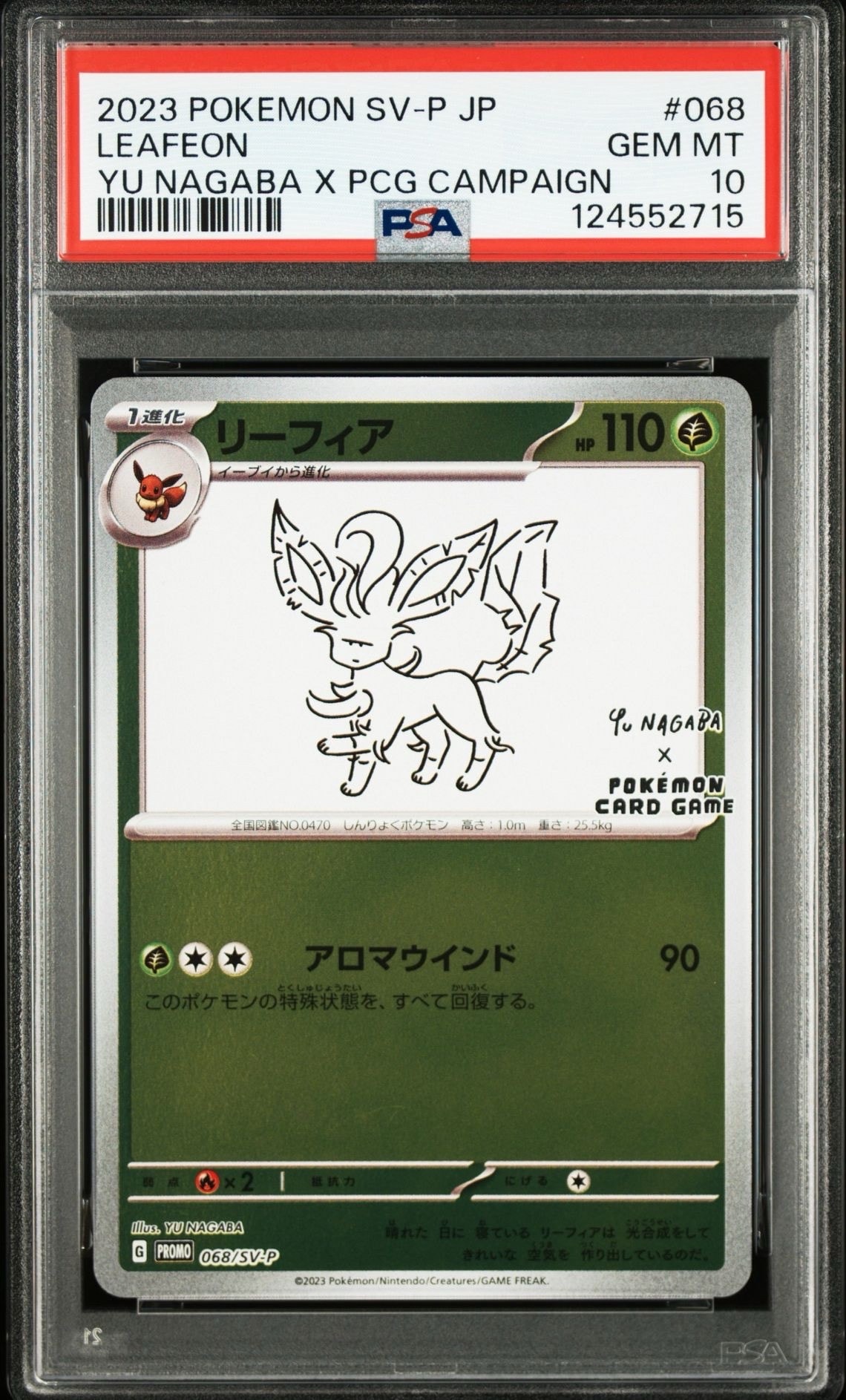 リーフィア: プロモ [SV-P 068](「YU NAGABA×ポケモンカードゲーム」プロモーションカード「SV-P」)