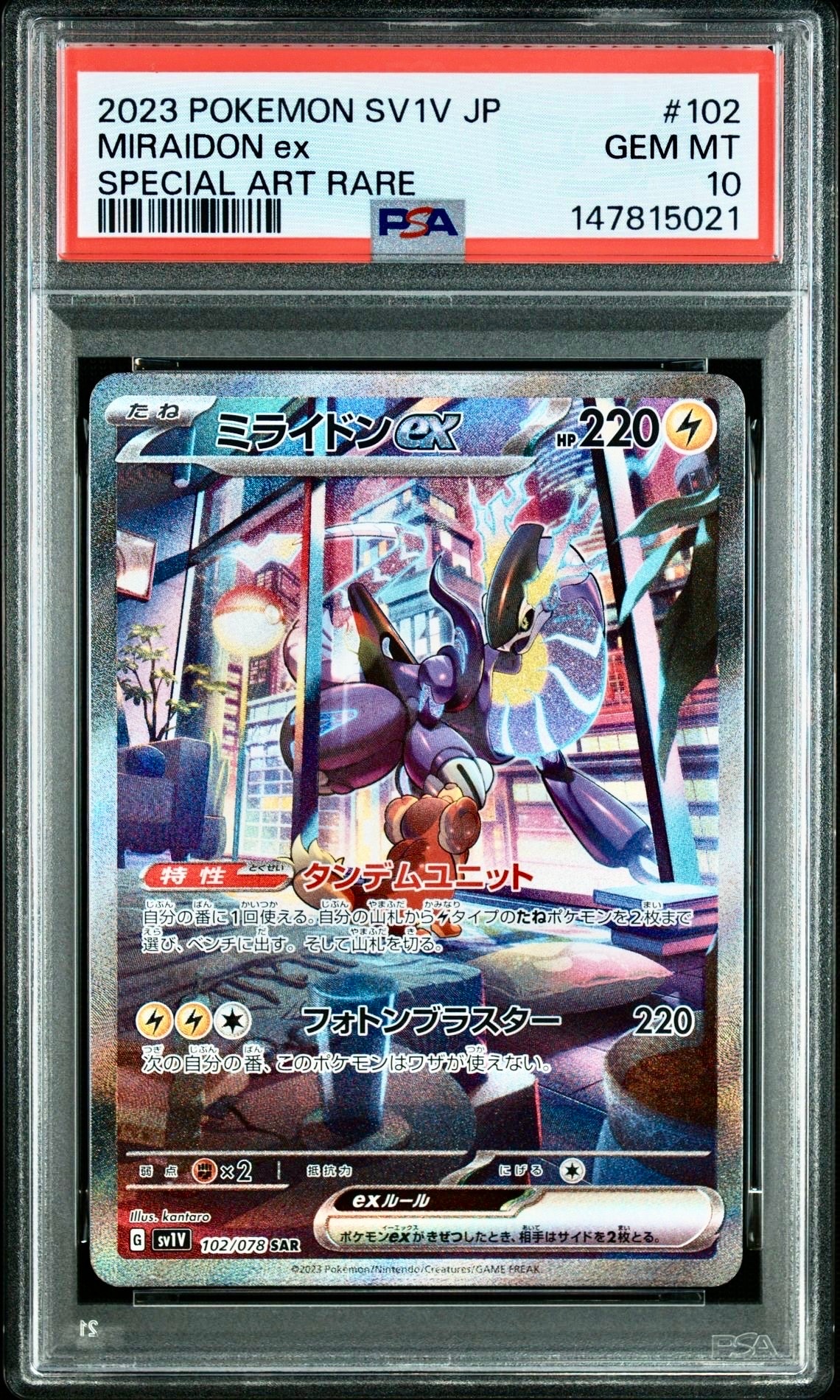PSA10】レックウザEX P [XY-P 123](プロモーションカード「月刊