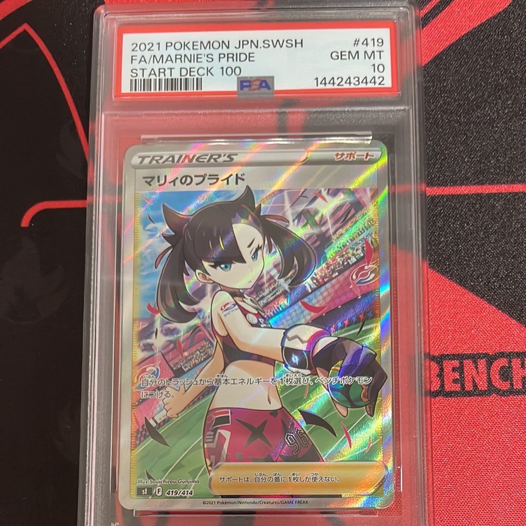 PSA10】マリィのプライド[SI 419/414](スタートデッキ100) 1枚の中古