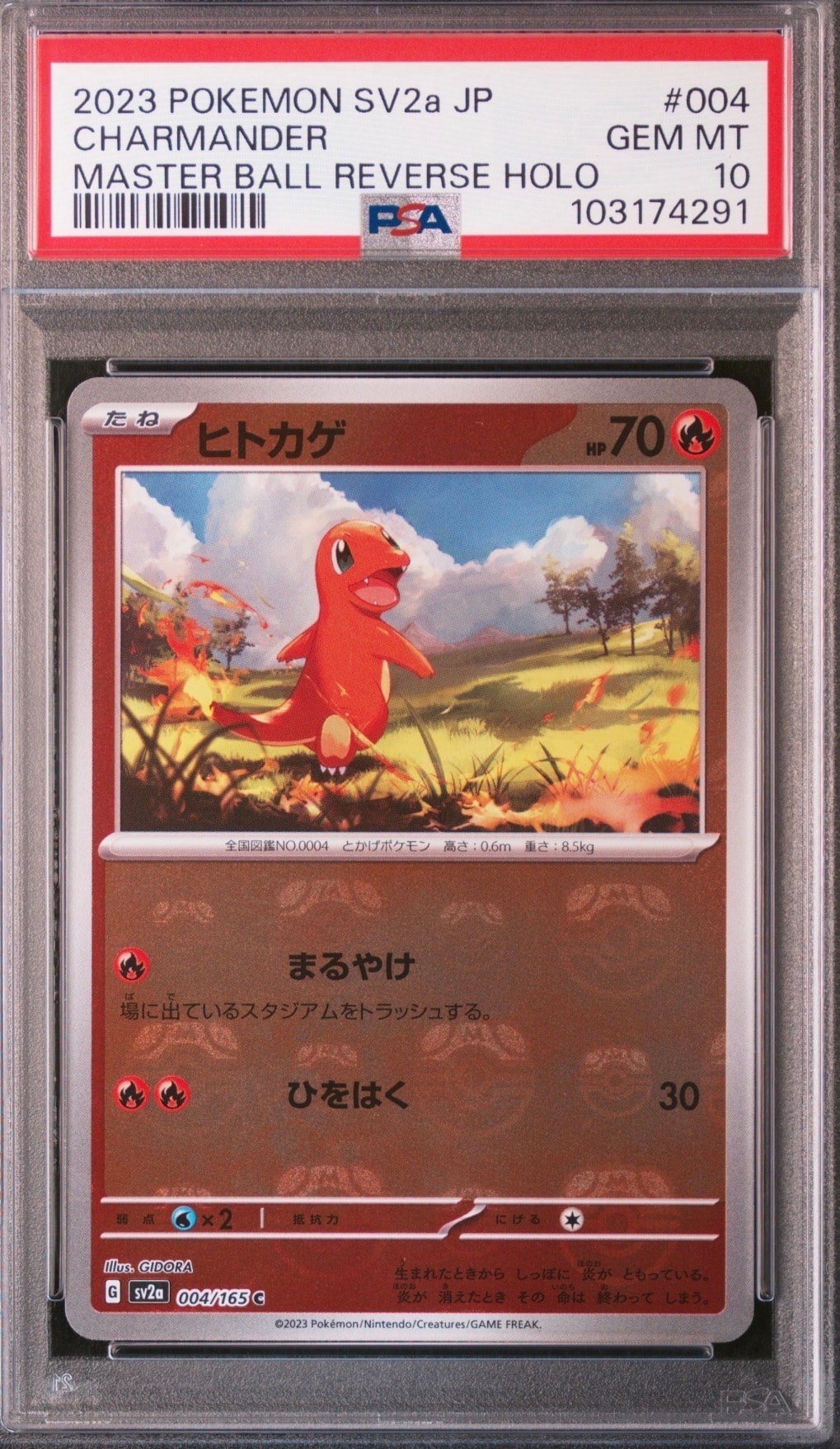 ヒトカゲ C: マスターボールミラー[SV2a 004/165](強化拡張パック「ポケモンカード151」)
