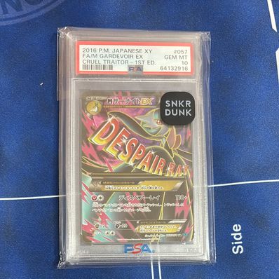 MサーナイトEX SR XY11 057/054 psa10 MサーナイトEX SR XY11 057/054 MサーナイトEX SR XY11 057/054 psa10 MサーナイトEX SR XY11 057/054