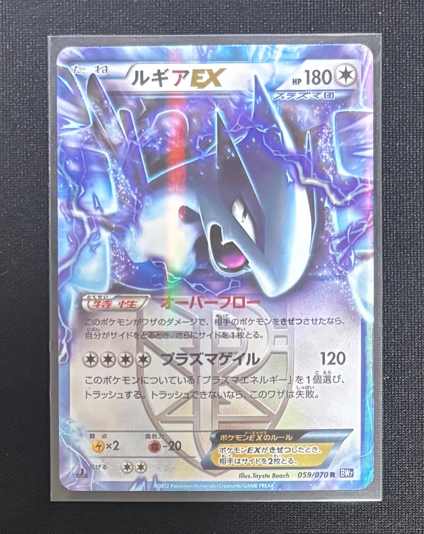 PSA10】ルギアEX :1ED [EBB 086/093](コンセプトパック「EXバトル