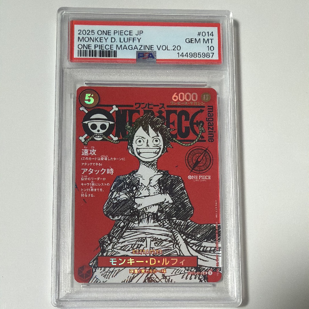モンキー・D・ルフィ SR [ST21-014](プロモーションカード「ワンピースマガジン 特集 週刊少年ジャンプとワンピース 020」)