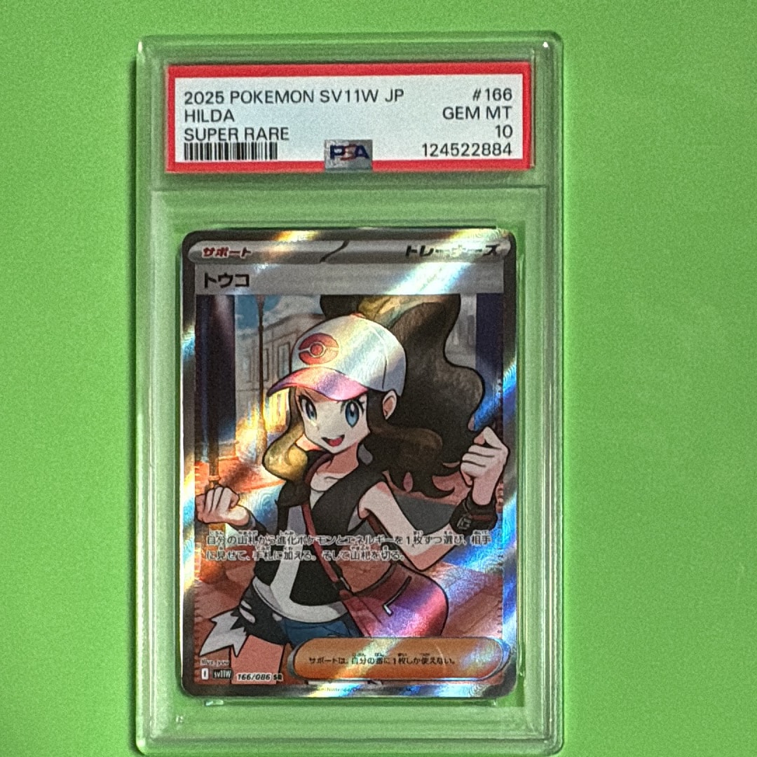 トウコ SR [SV11W 166/086](拡張パック「ホワイトフレア」)