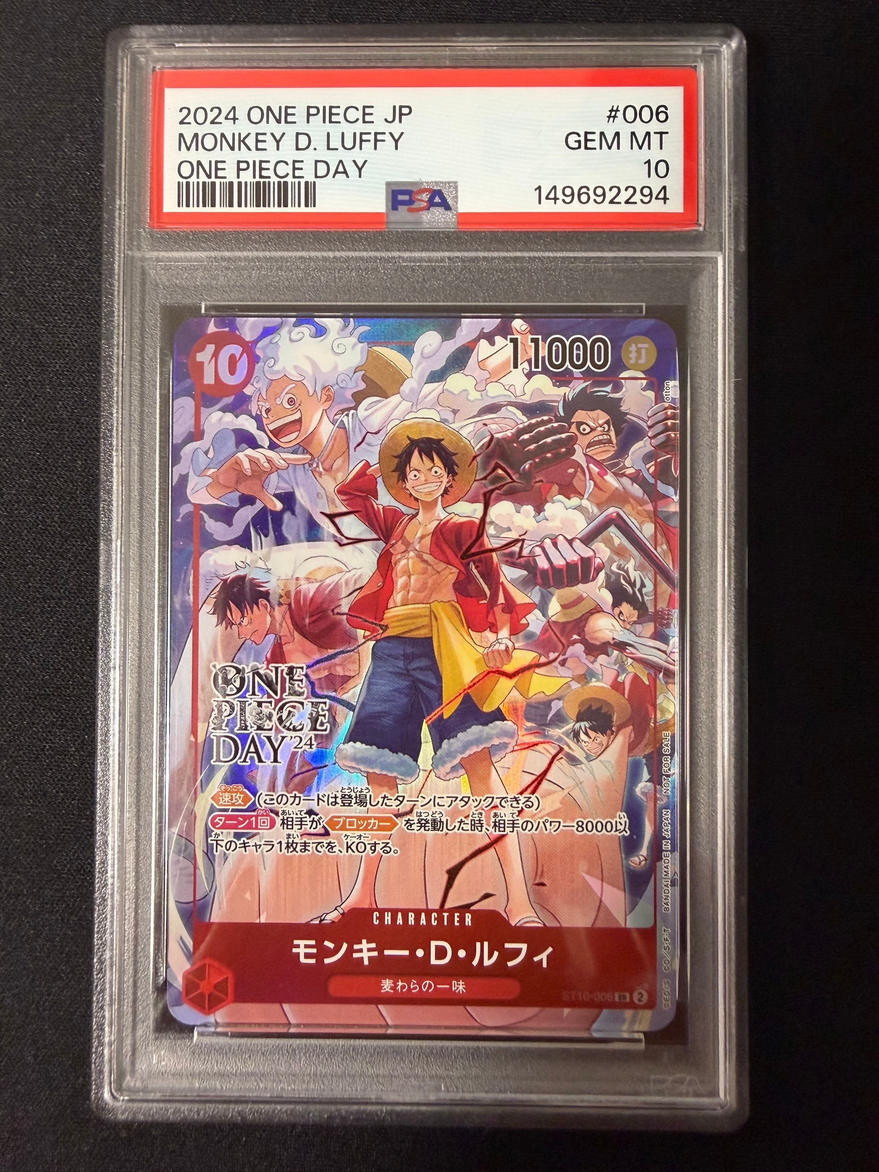 モンキー・D・ルフィ SR [ST10-006](プロモーションカード「ONE PIECE DAY'24 来場者特典」)