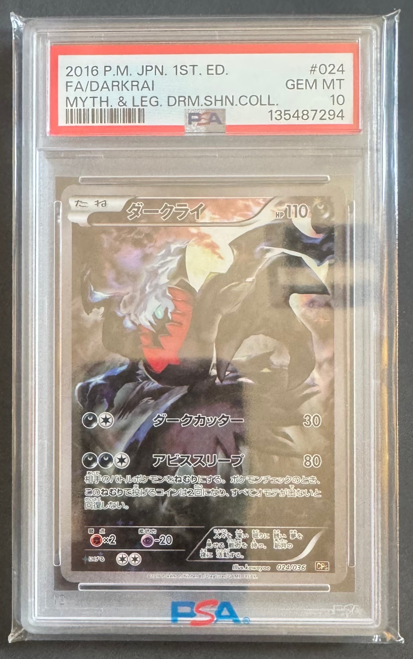 PSA10】ダークライ :1ED [CP5 024/036](コンセプトパック 「幻・伝説