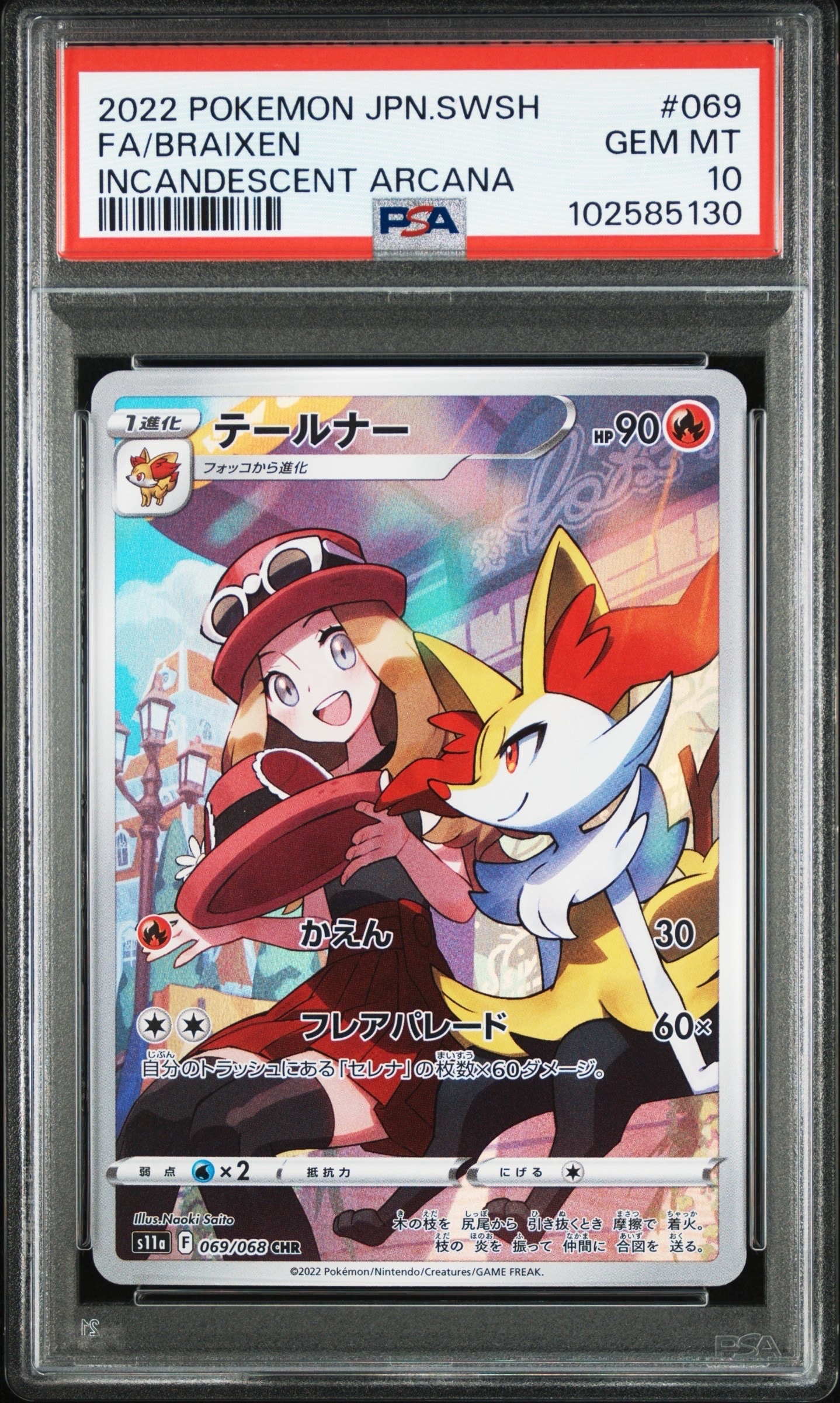 PSA10】テールナー CHR [s11a 069/068](強化拡張パック『白熱の