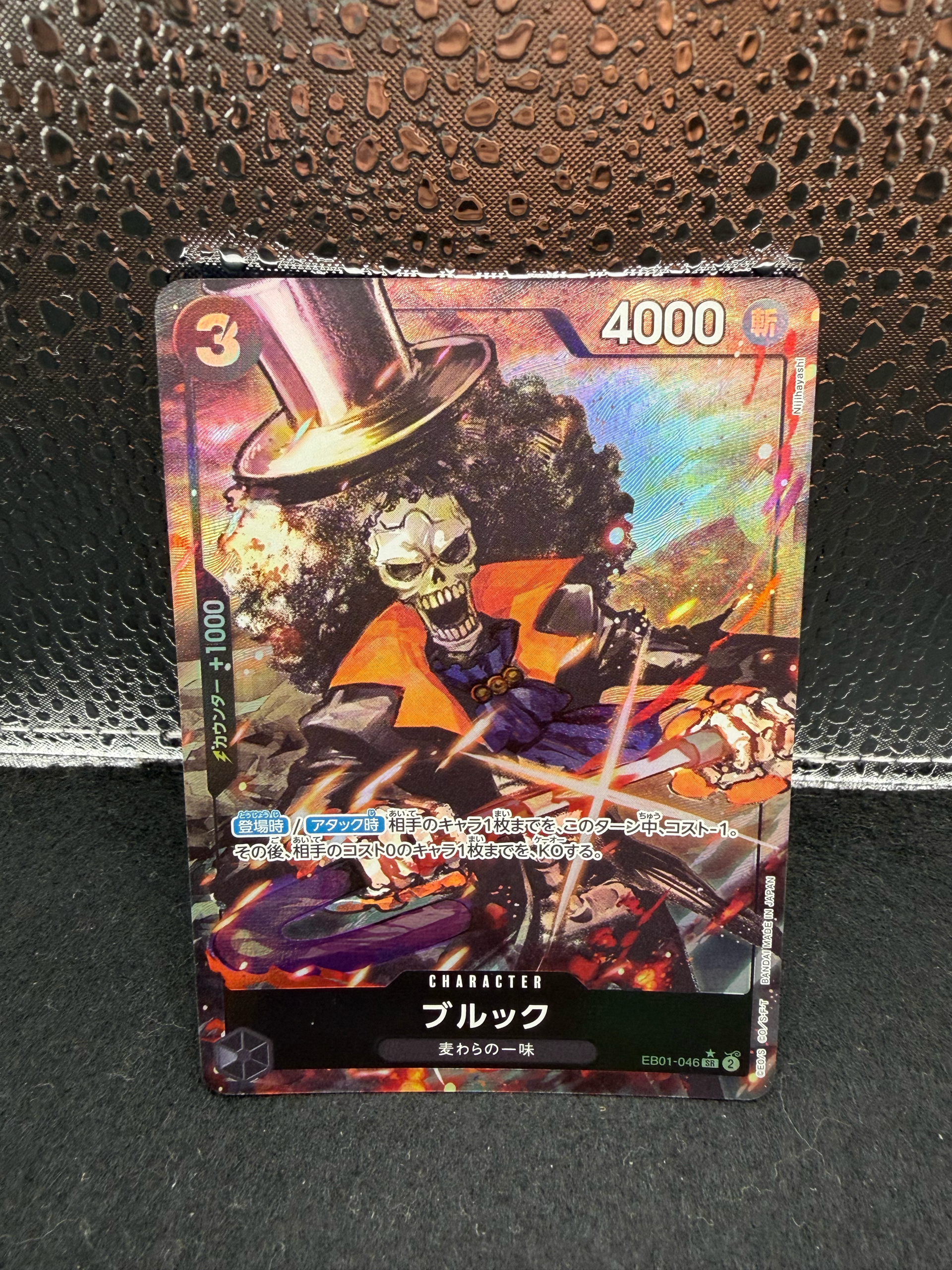 Brook SR-P [EB01-046] (Extra Booster Memorial Collection)