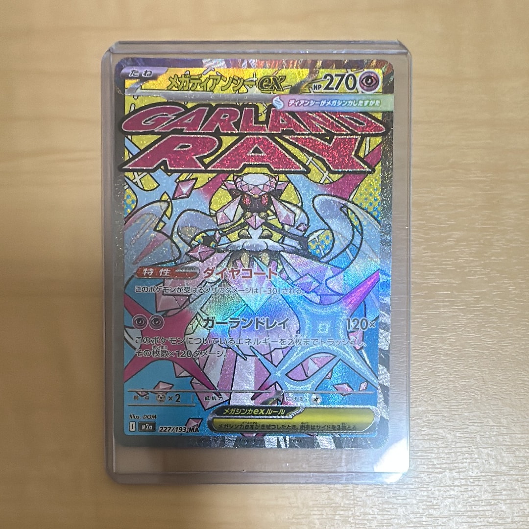 PSA10】ライチュウ R: マスターボールミラー[SV2a 026/165](強化拡張