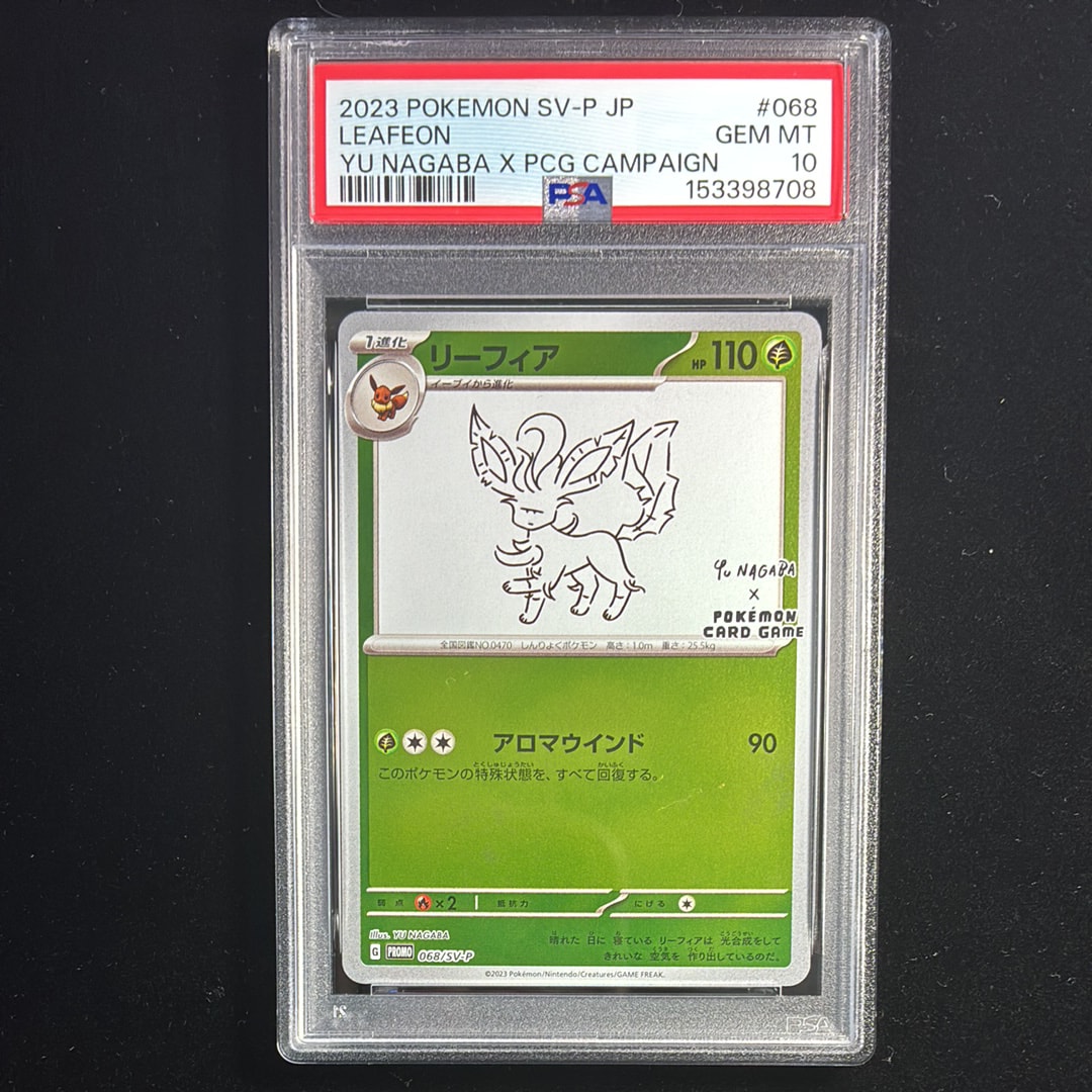 [PSA10]リーフィア NAGABA プロモ PSA10 リーフィア: プロモSV-P 068 YU NAGABA - メルカリ