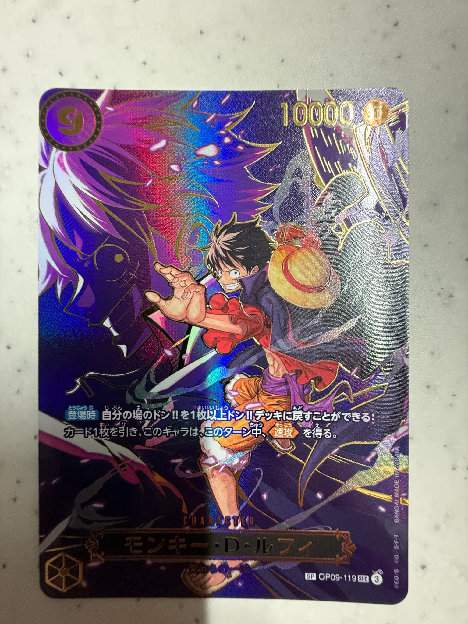 PSA10】モンキー・D・ルフィ SEC-SPC [OP09-119](ブースターパック
