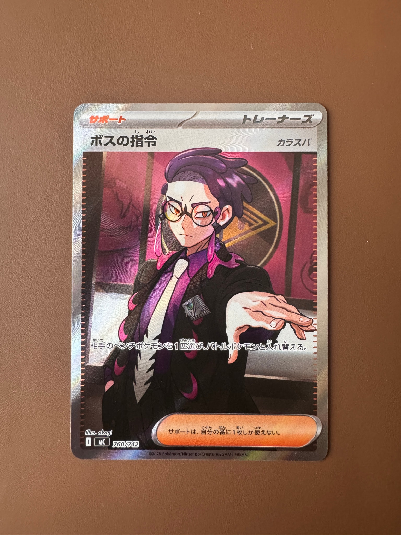 ボスの指令(カラスバ) SR仕様 [MC 760/742](スタートデッキ100「バトルコレクション」)