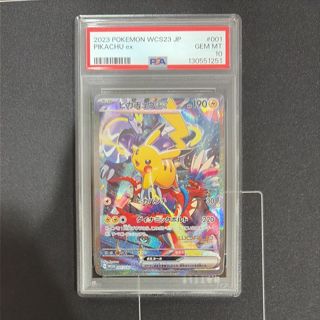 ピカチュウex [WCS23 001/030](ポケモンワールドチャンピオンシップス2023横浜 記念デッキ「ピカチュウ」)