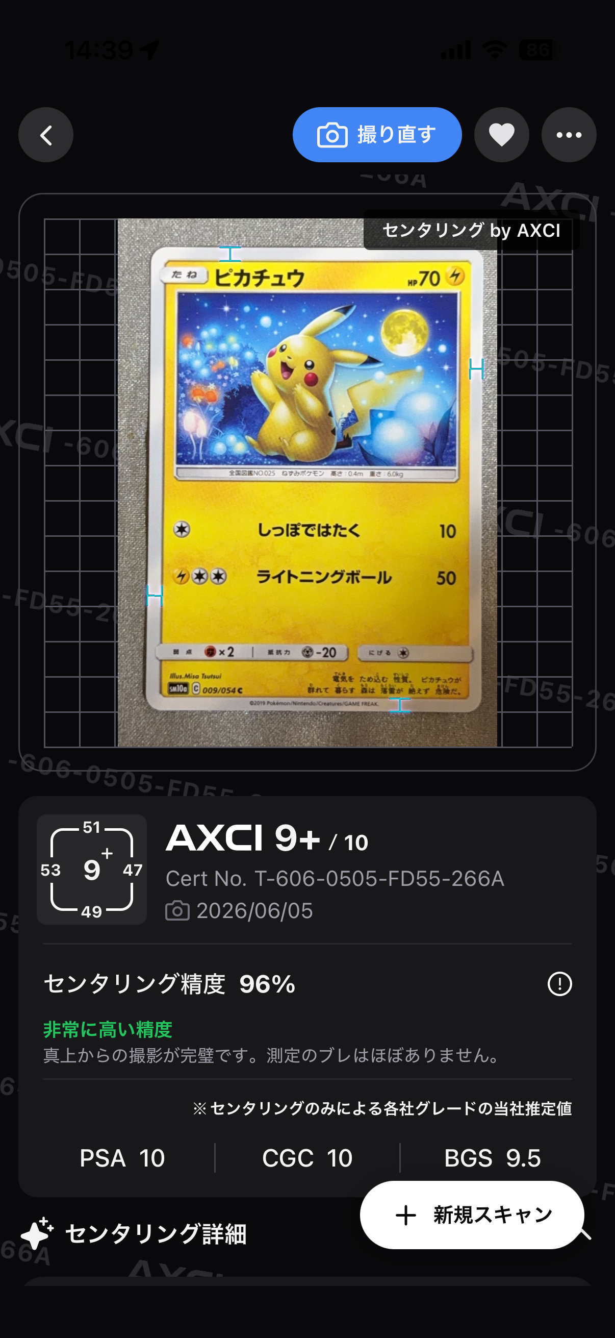 ピカチュウ C [SM10a 009/054](強化拡張パック「ジージーエンド」)の