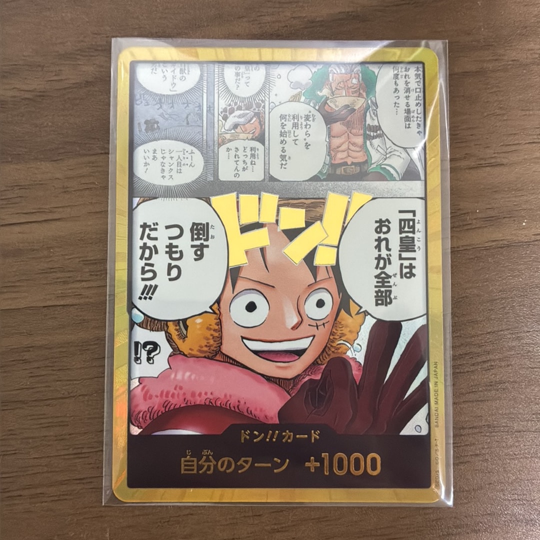 ドン!!カード :金ドン (ブースターパック「世界最強の戦士」)通販