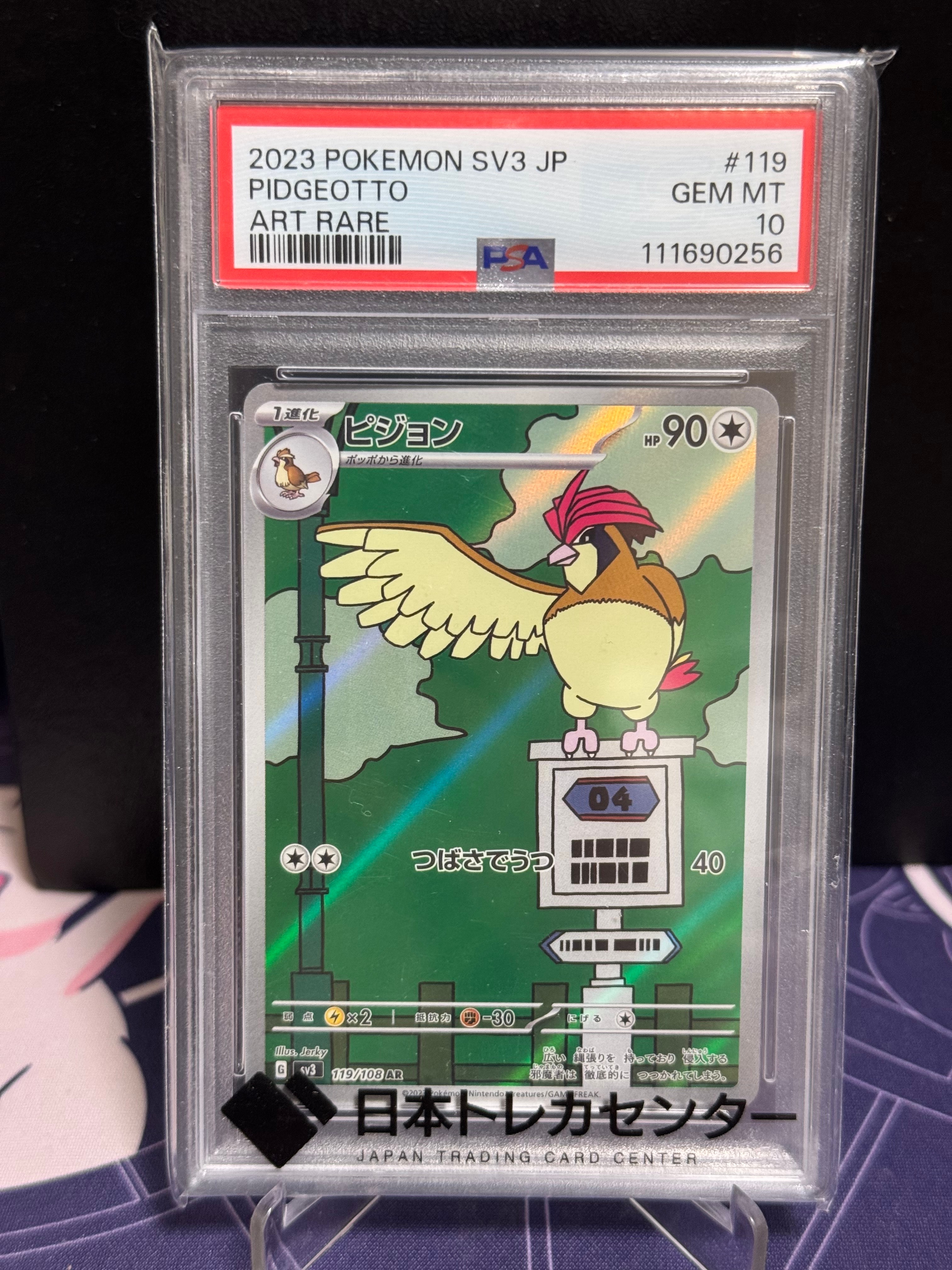 Pidgeotto AR[SV3 119/108](Expansion Pack "Ruler of the Black Flame")