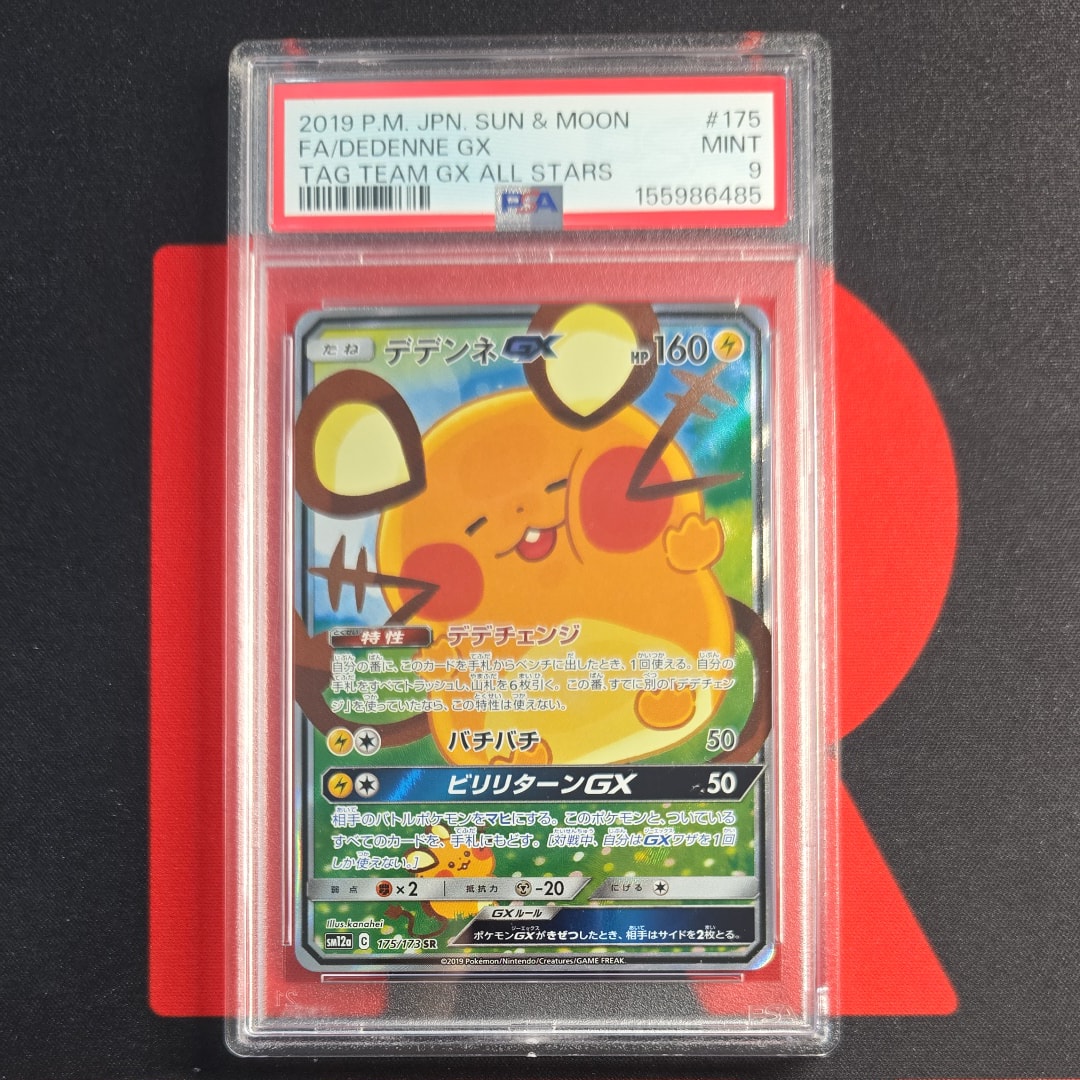 PSA9】ピカチュウex UR [SV8 136/106](拡張パック「超電ブレイカー