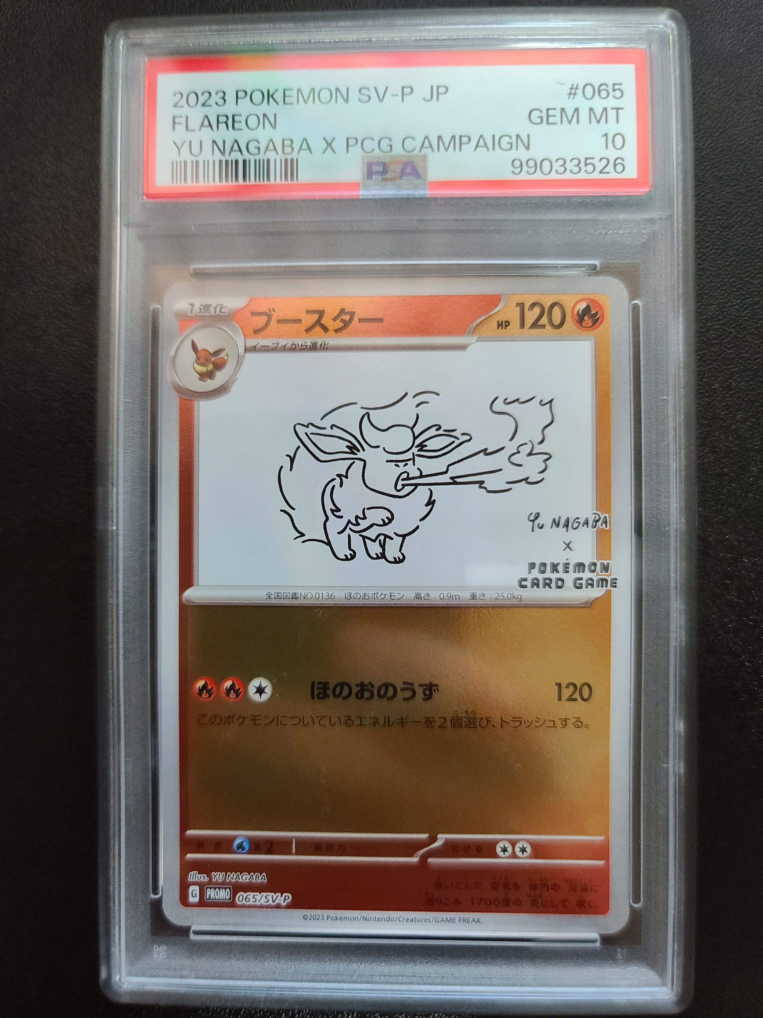 ブースター: プロモ [SV-P 065](「YU NAGABA×ポケモンカードゲーム」プロモーションカード「SV-P」)