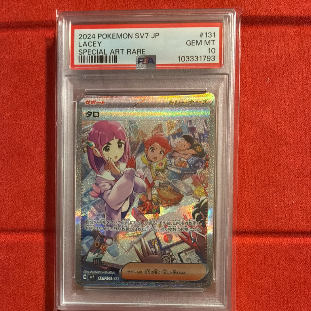 PSA10】タロ SAR [SV7 131/102](拡張パック「ステラミラクル」) 1枚の