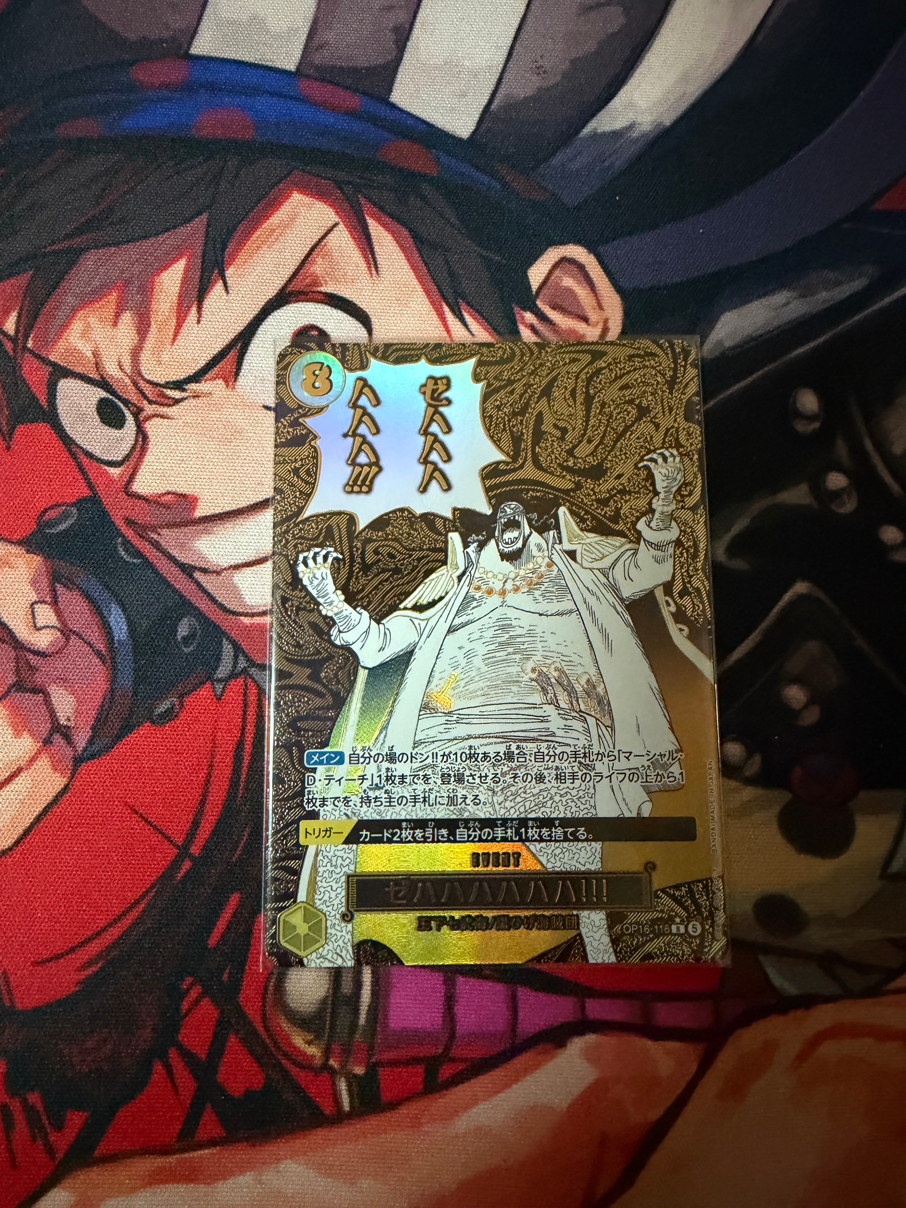 ゼハハハハハハ!!! R-P [OP16-116](ブースターパック「決戦の刻」)