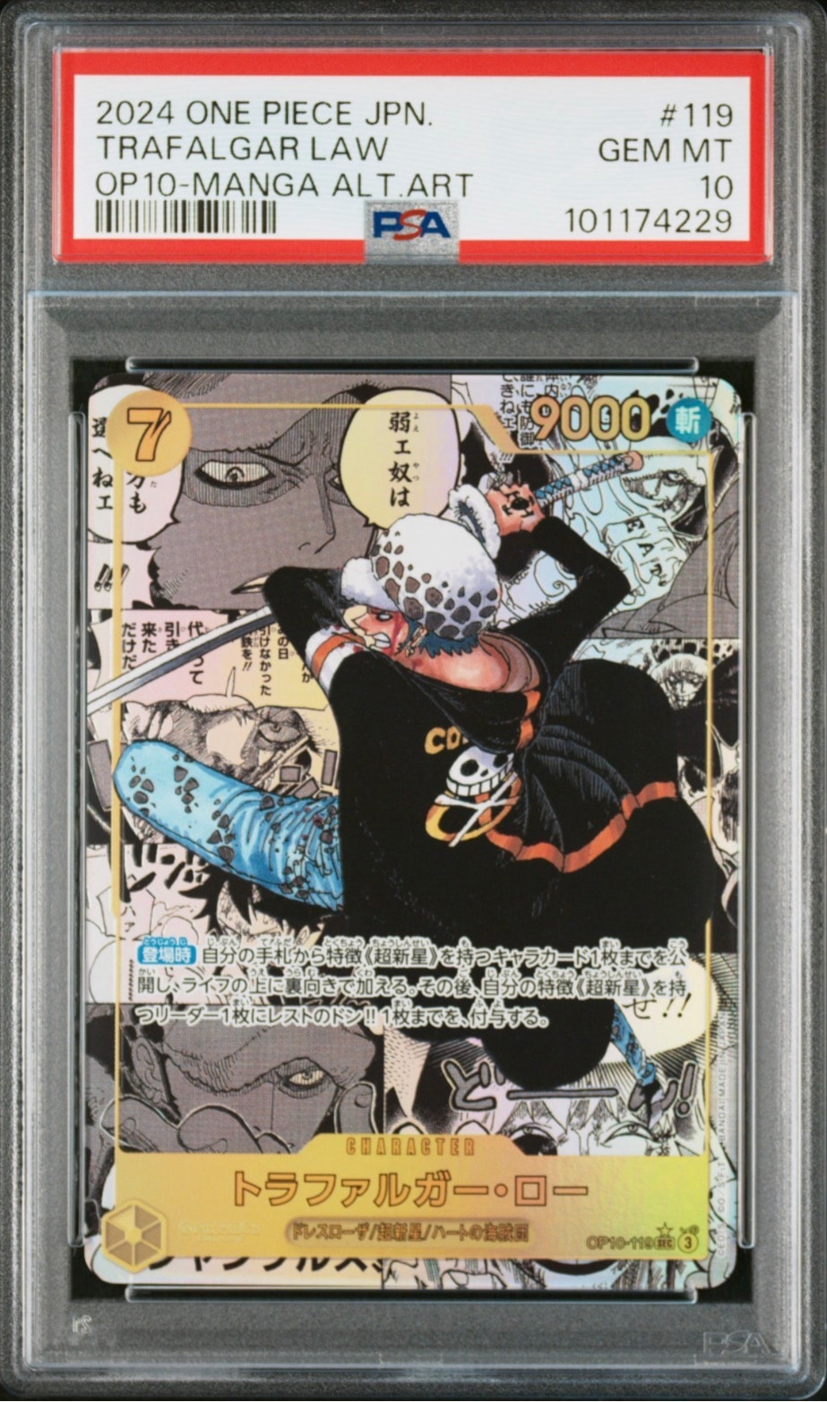 トラファルガー・ロー SEC-SP (コミパラ) [OP10-119](ブースターパック「王族の血統」)